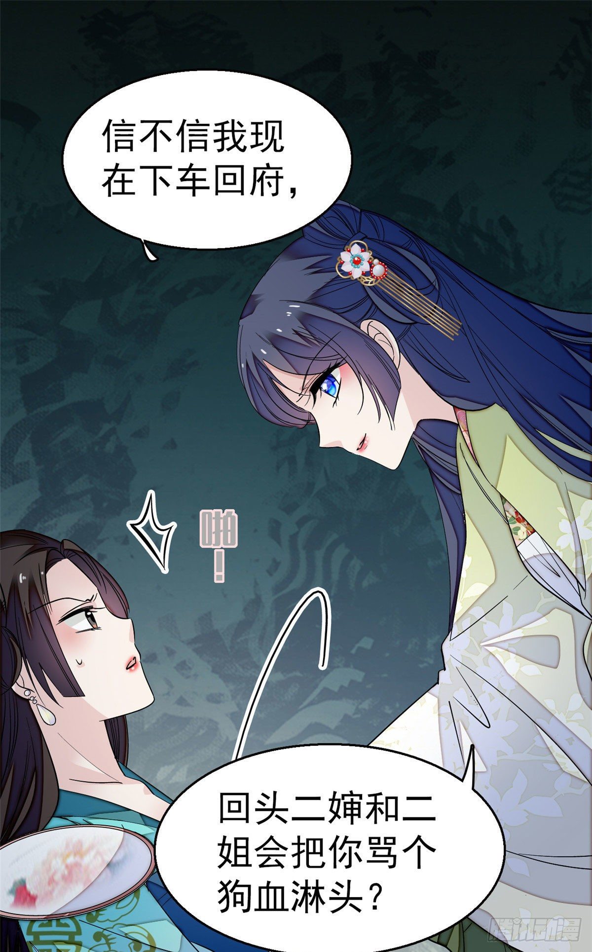似锦韩漫全集-第43话 芍药花下无删减无遮挡章节图片 