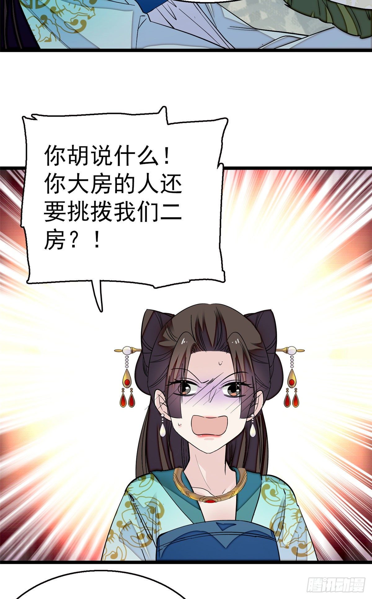 似锦韩漫全集-第43话 芍药花下无删减无遮挡章节图片 