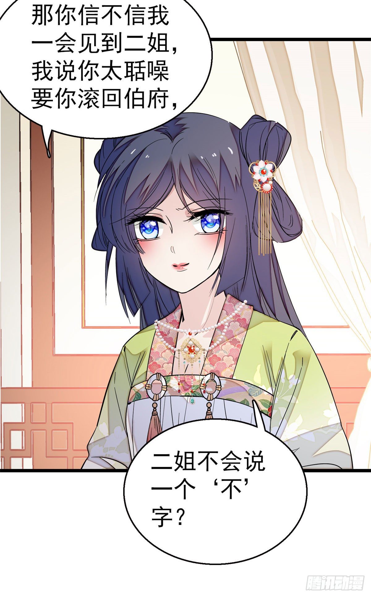 似锦韩漫全集-第43话 芍药花下无删减无遮挡章节图片 