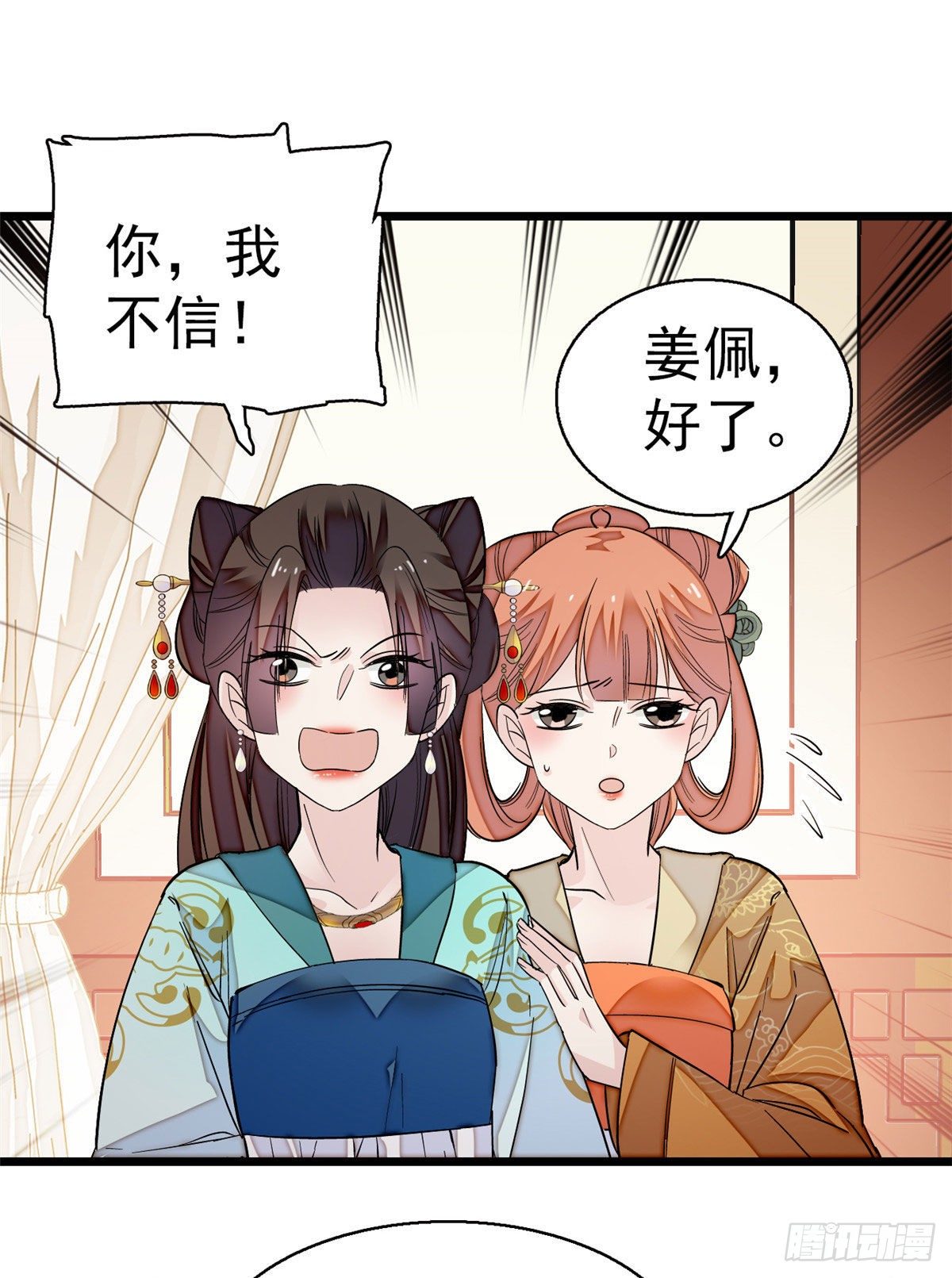 似锦韩漫全集-第43话 芍药花下无删减无遮挡章节图片 