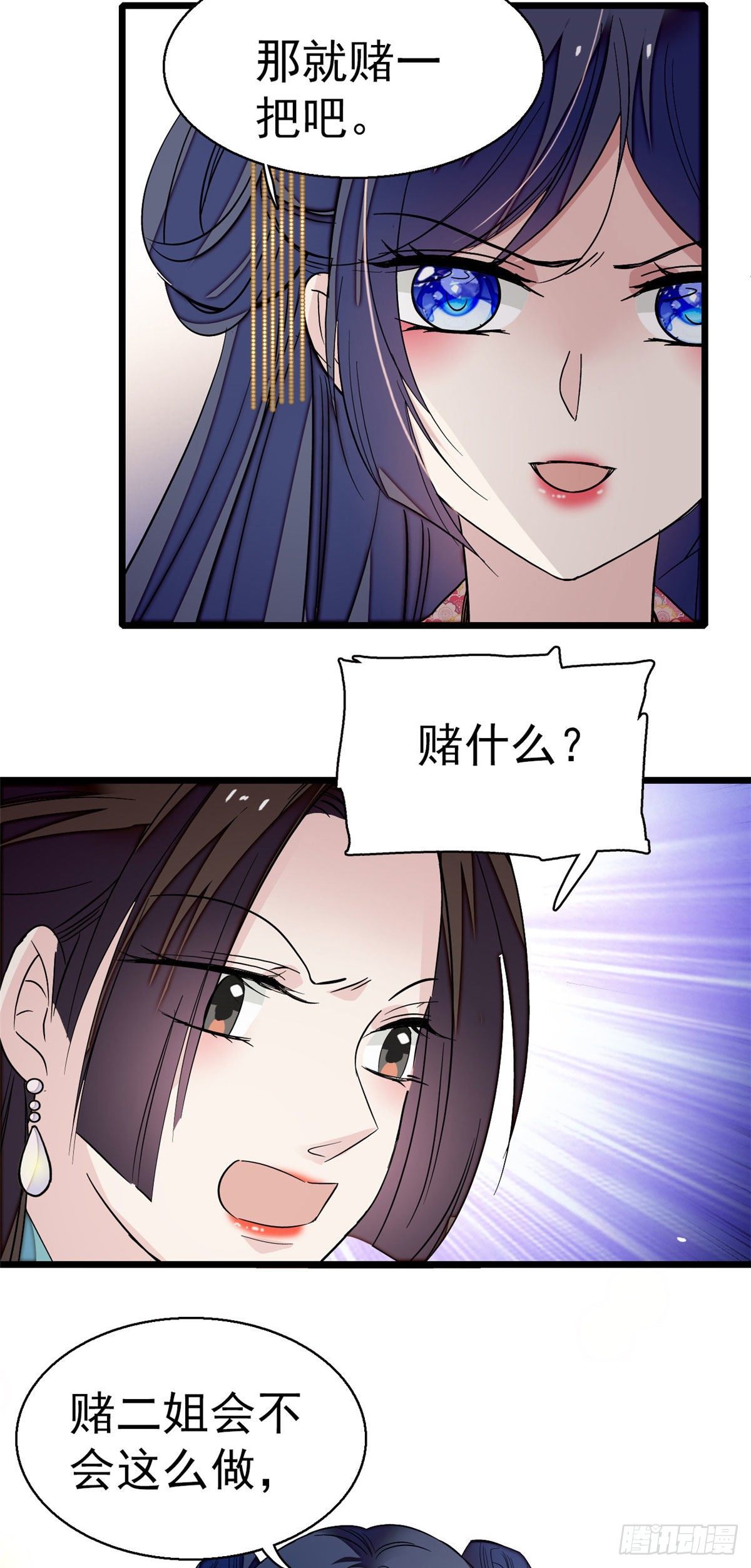 似锦韩漫全集-第43话 芍药花下无删减无遮挡章节图片 