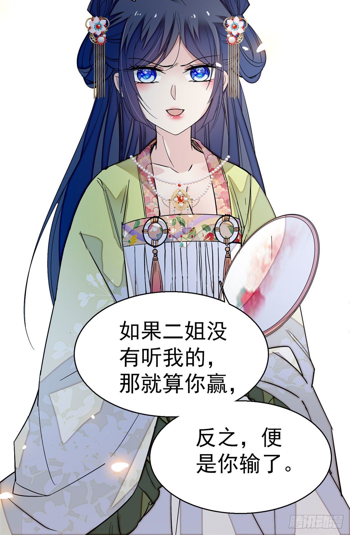 似锦韩漫全集-第43话 芍药花下无删减无遮挡章节图片 