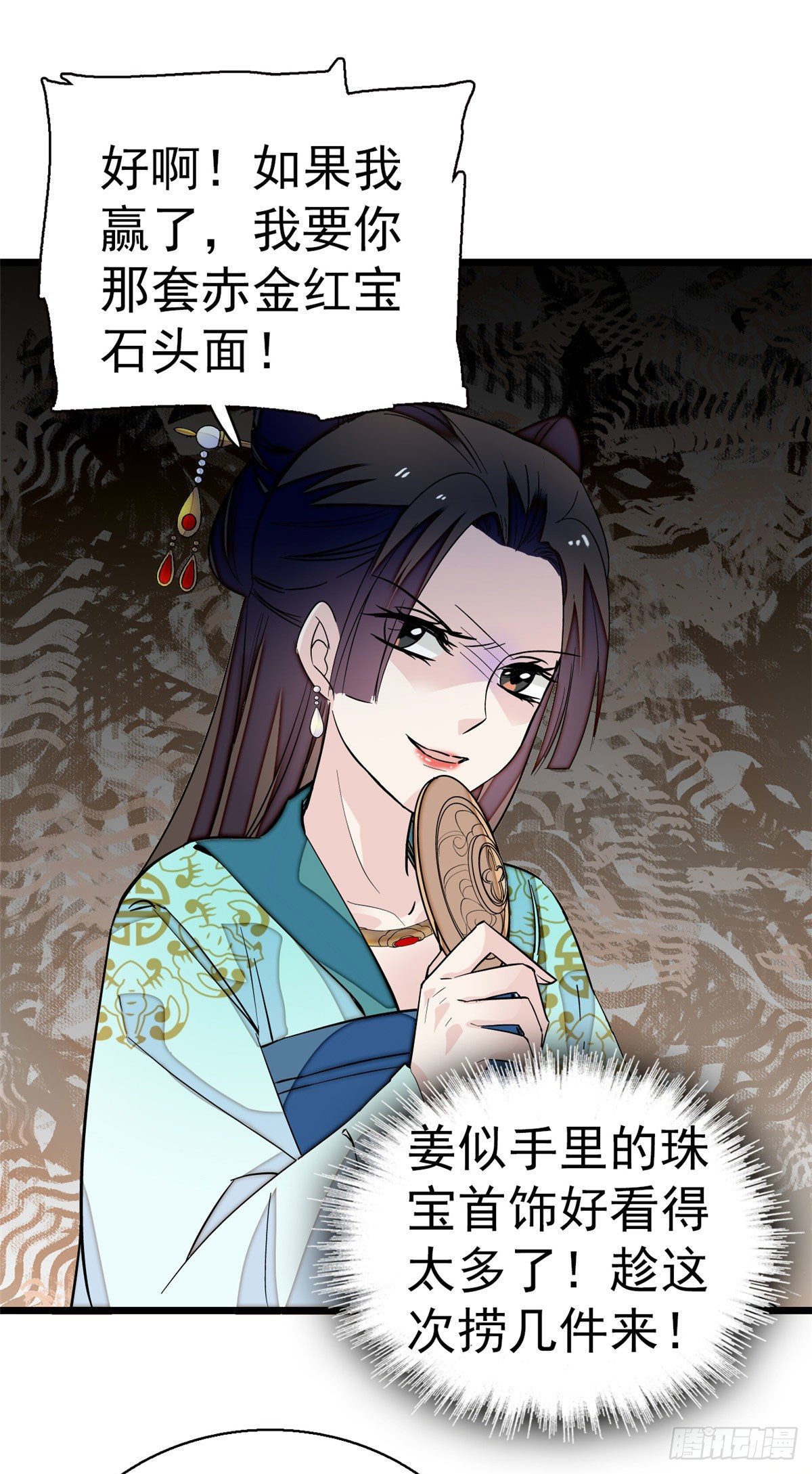 似锦韩漫全集-第43话 芍药花下无删减无遮挡章节图片 