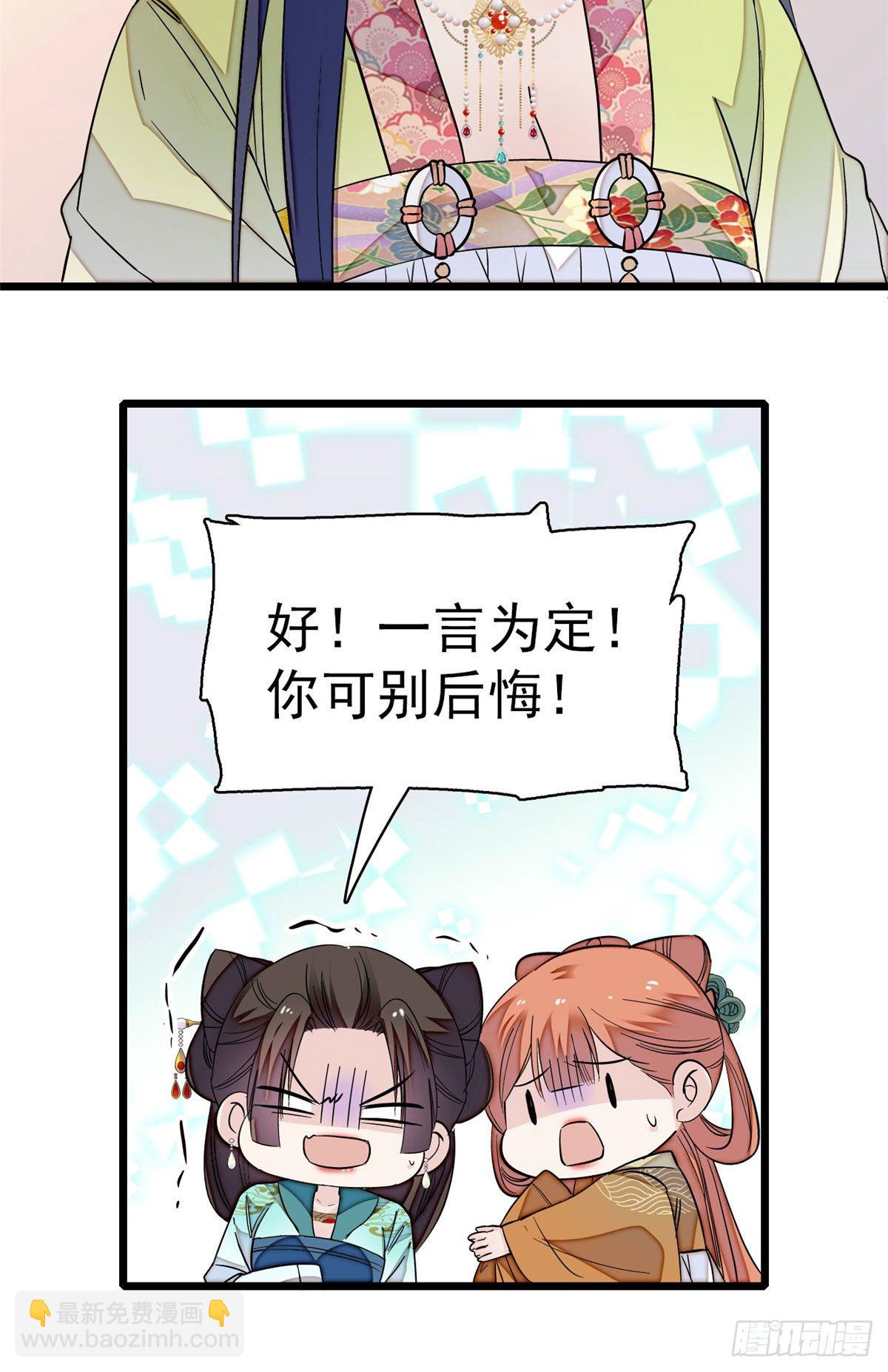 似锦韩漫全集-第43话 芍药花下无删减无遮挡章节图片 