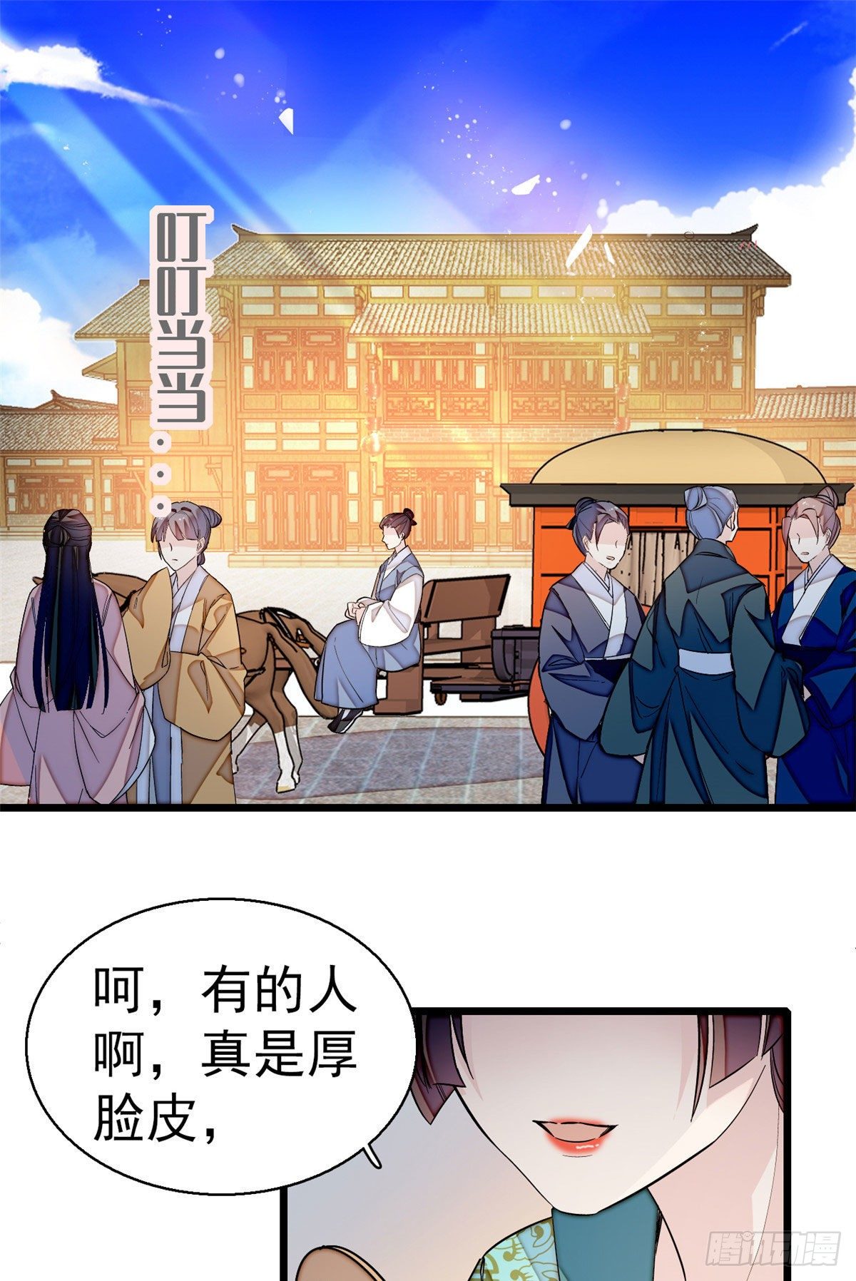 似锦韩漫全集-第43话 芍药花下无删减无遮挡章节图片 