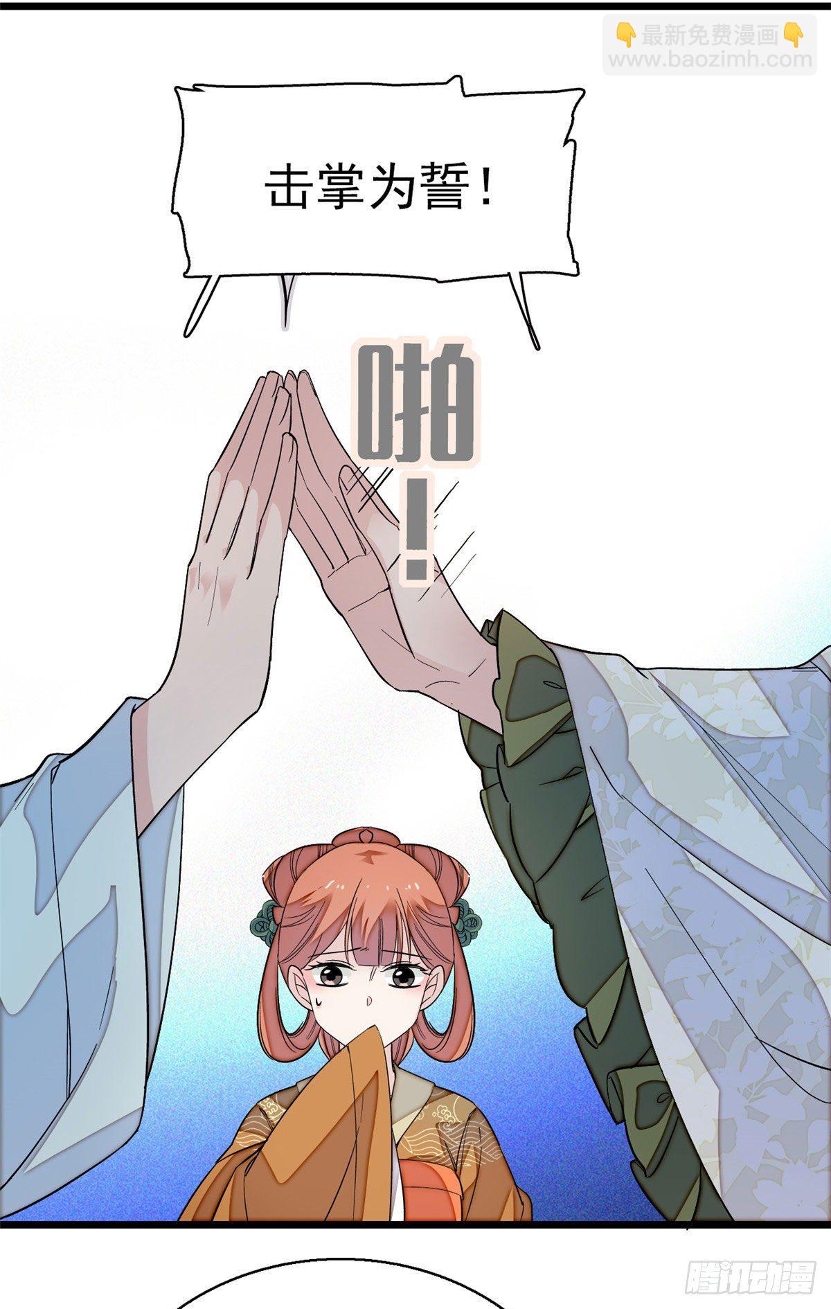 似锦韩漫全集-第43话 芍药花下无删减无遮挡章节图片 