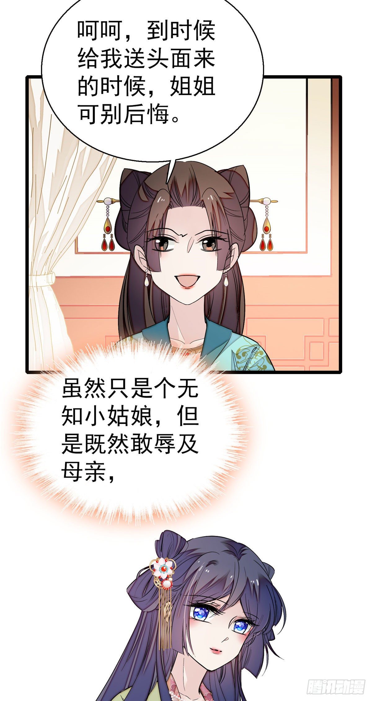 似锦韩漫全集-第43话 芍药花下无删减无遮挡章节图片 