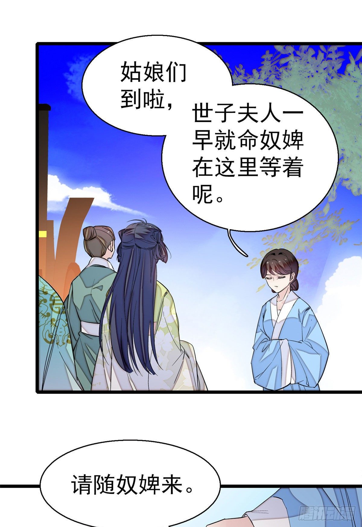 似锦韩漫全集-第43话 芍药花下无删减无遮挡章节图片 