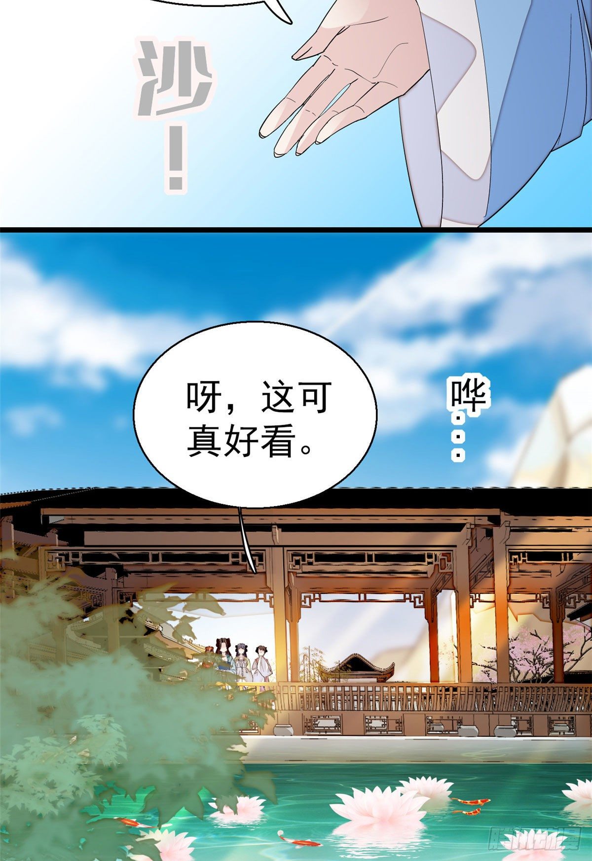 似锦韩漫全集-第43话 芍药花下无删减无遮挡章节图片 
