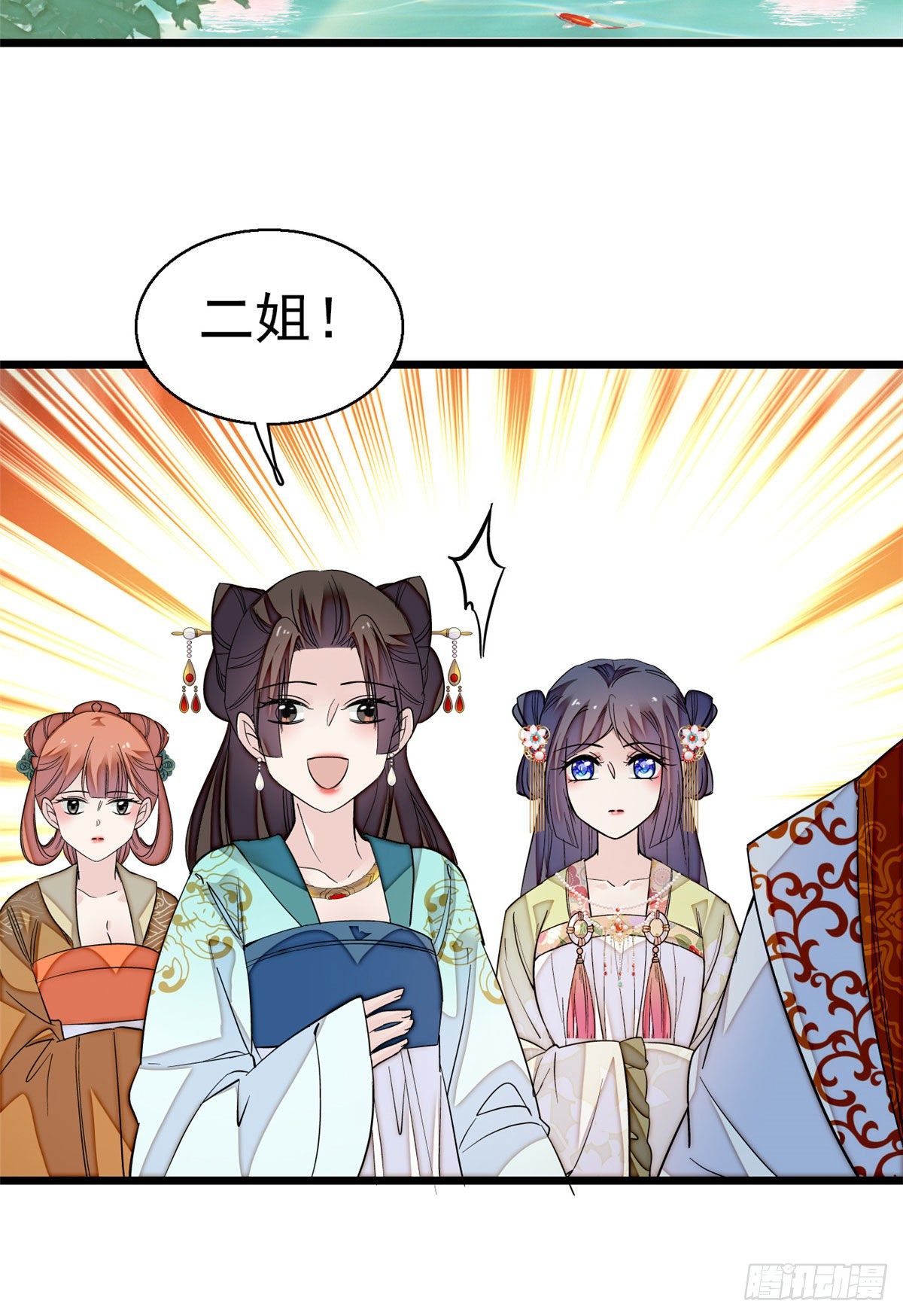 似锦韩漫全集-第43话 芍药花下无删减无遮挡章节图片 