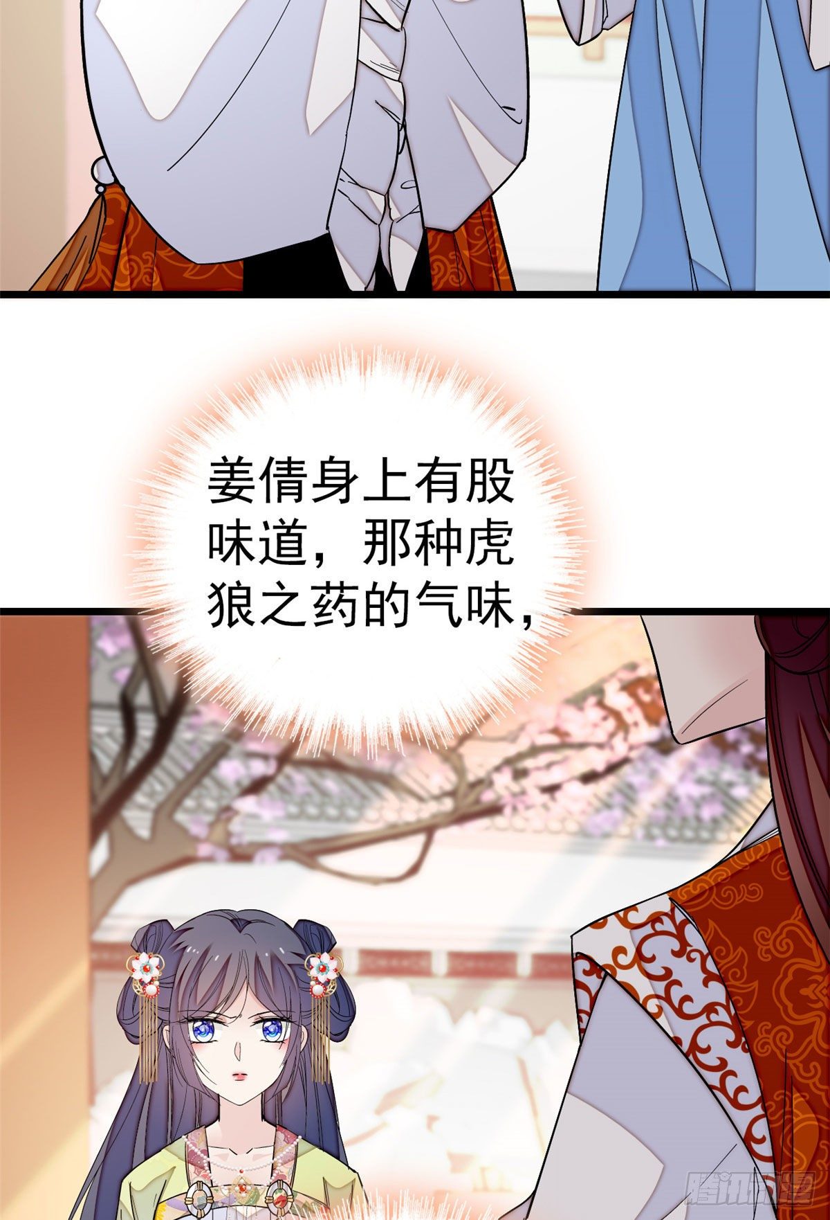 似锦韩漫全集-第43话 芍药花下无删减无遮挡章节图片 