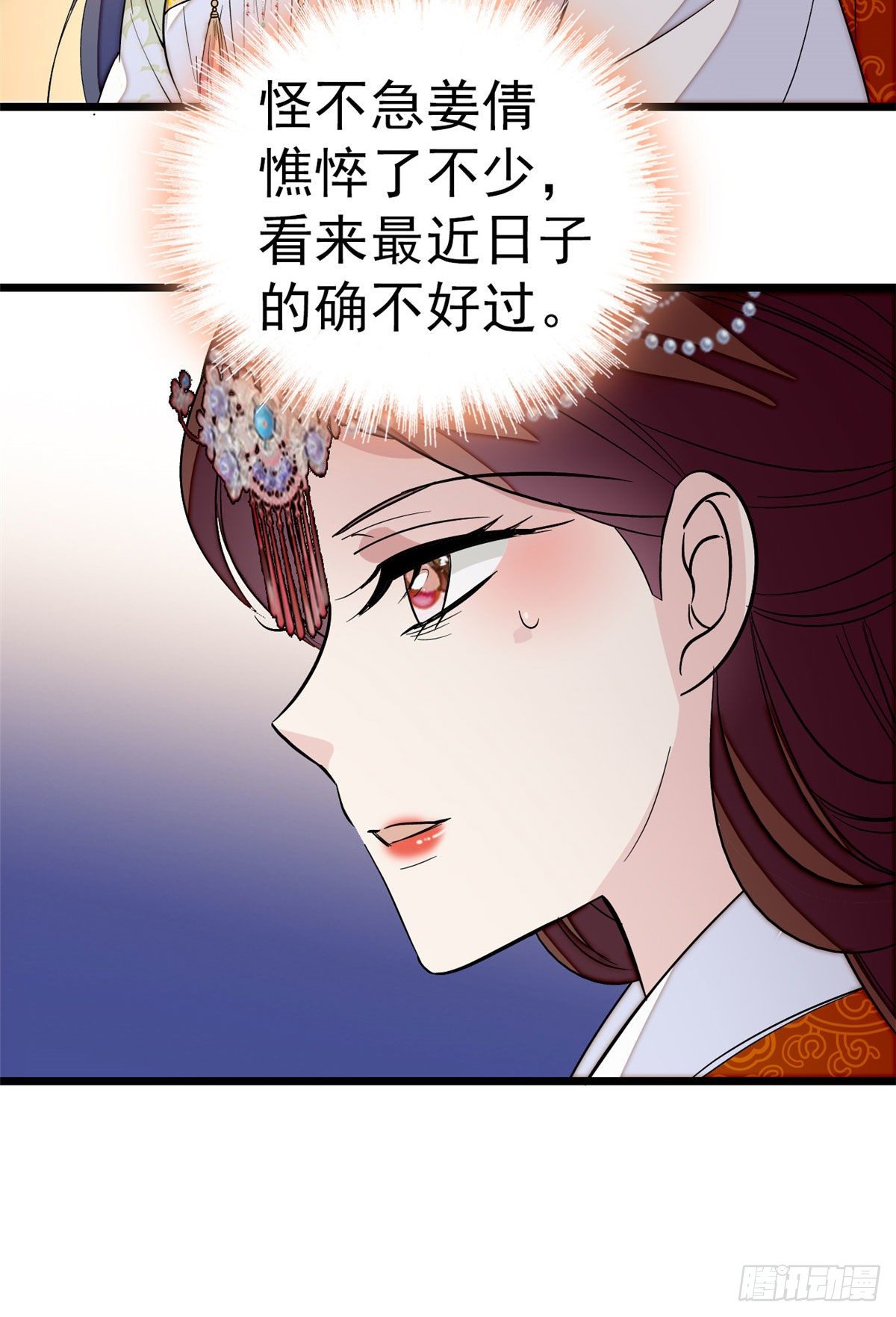 似锦韩漫全集-第43话 芍药花下无删减无遮挡章节图片 