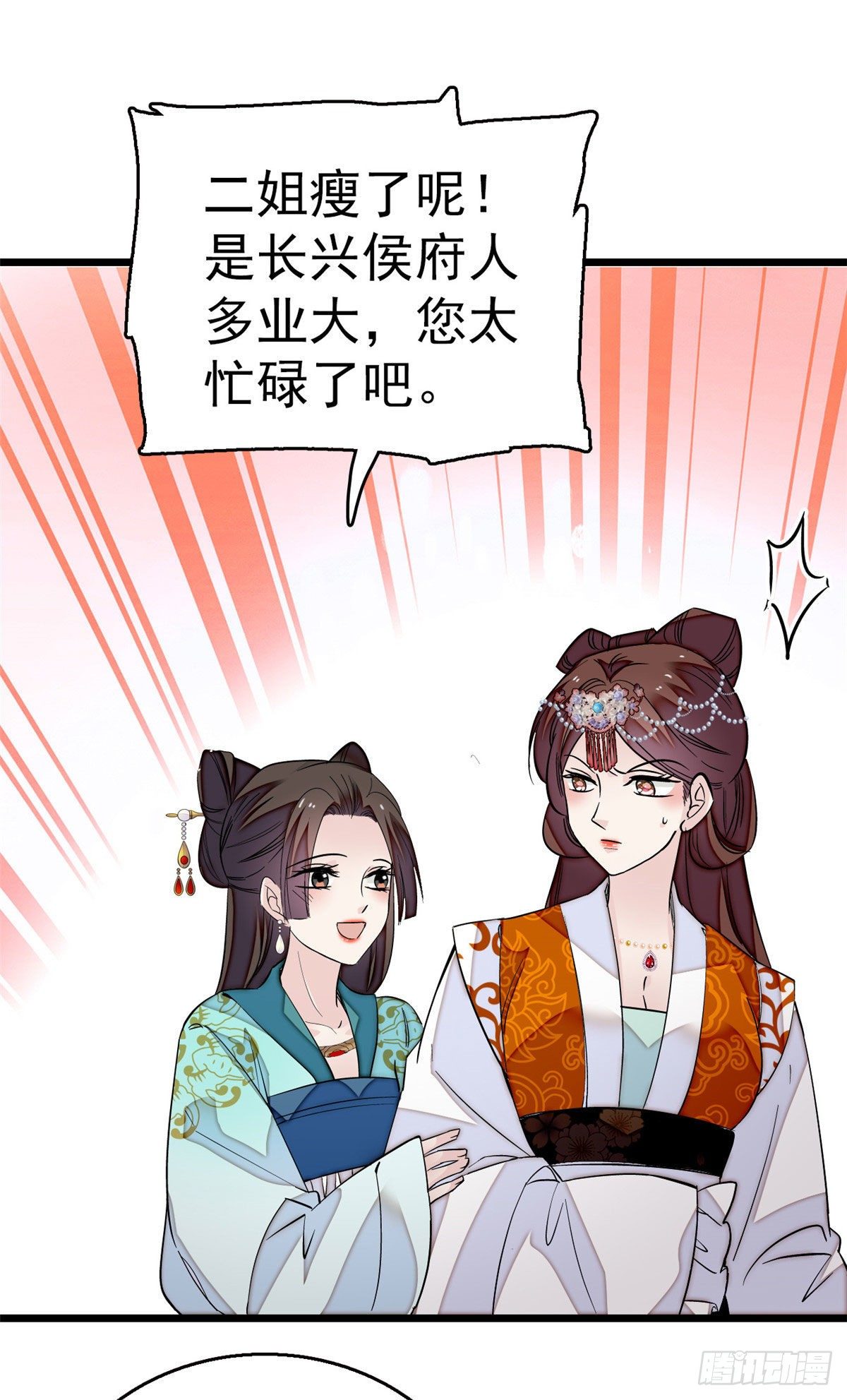 似锦韩漫全集-第43话 芍药花下无删减无遮挡章节图片 