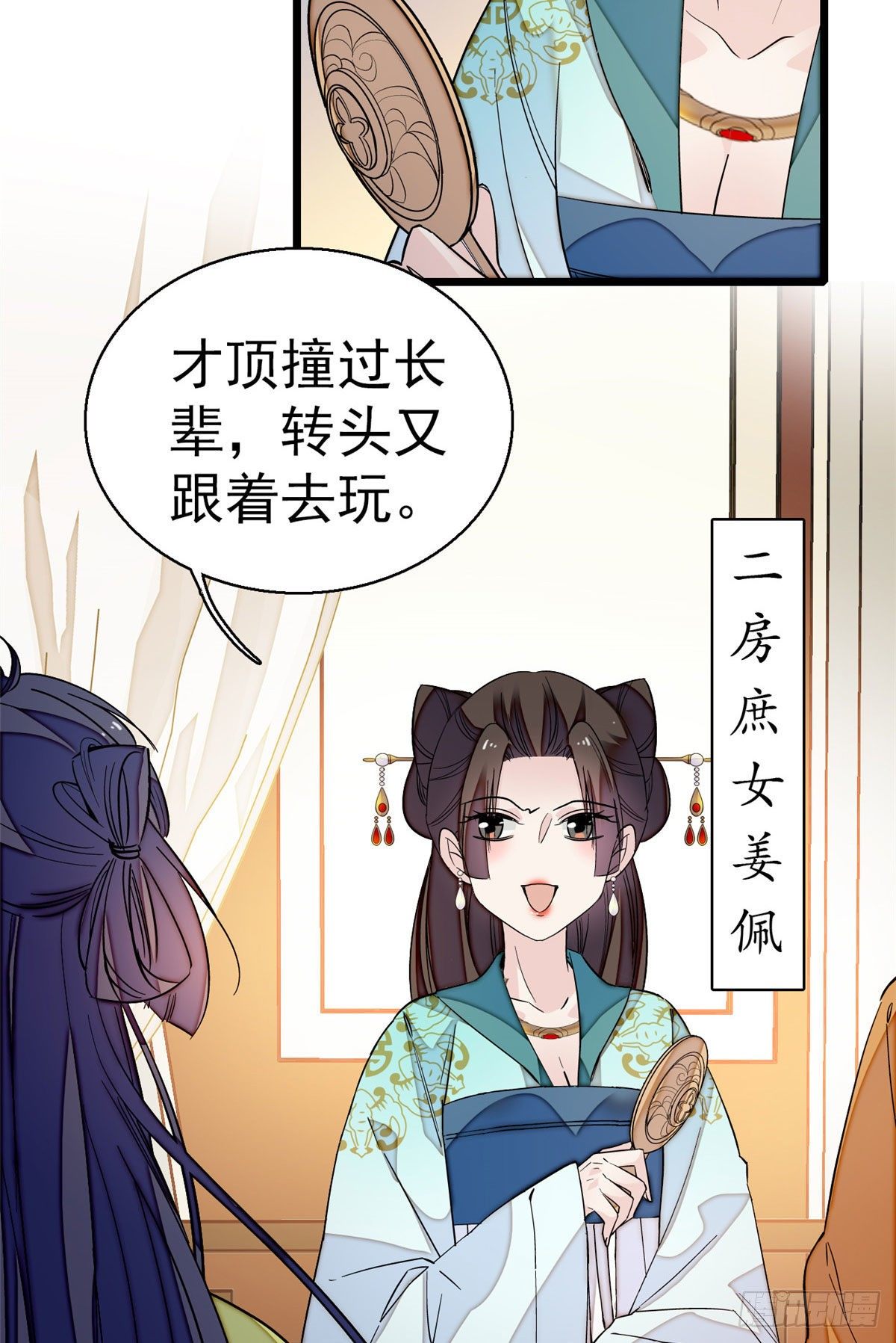似锦韩漫全集-第43话 芍药花下无删减无遮挡章节图片 