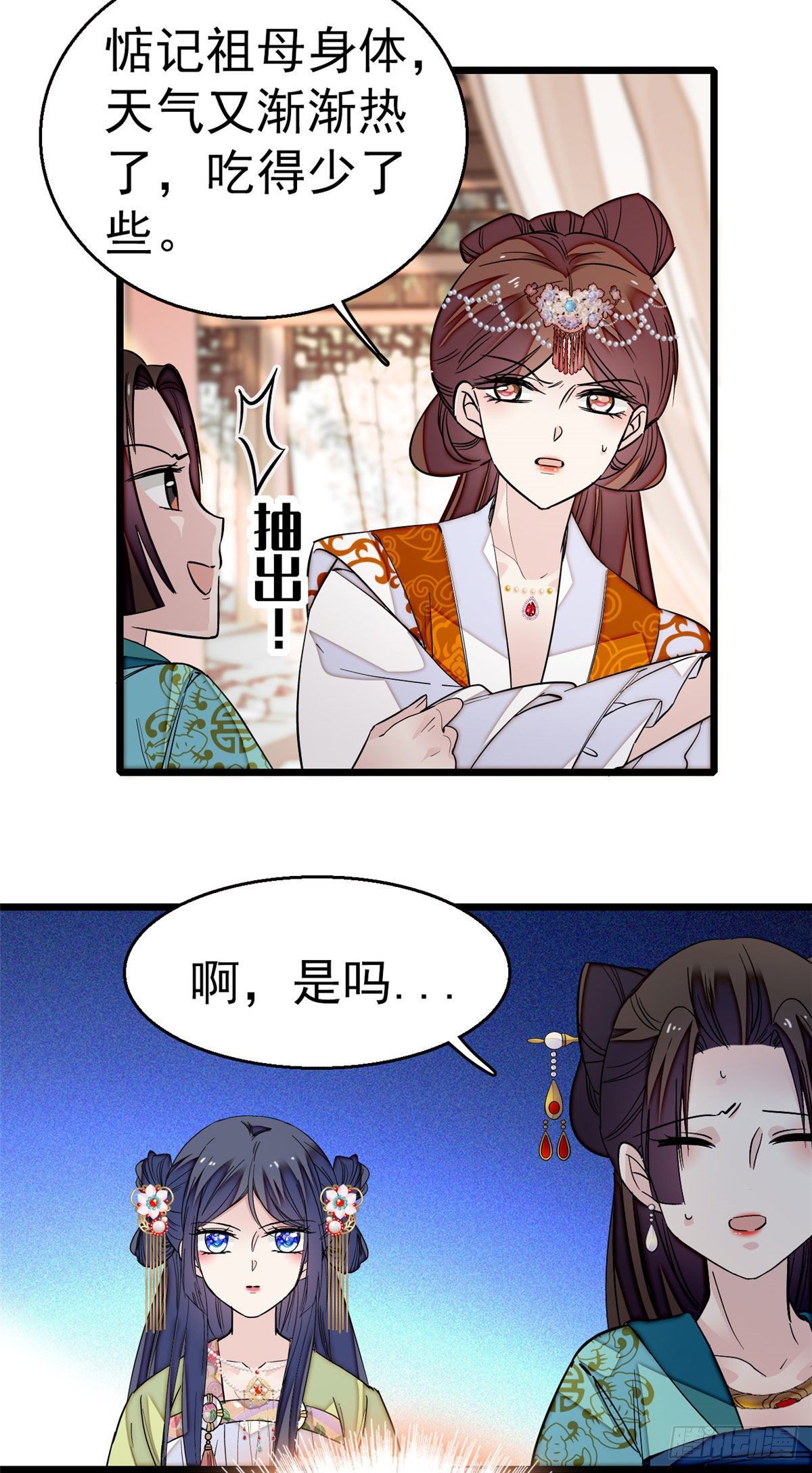似锦韩漫全集-第43话 芍药花下无删减无遮挡章节图片 