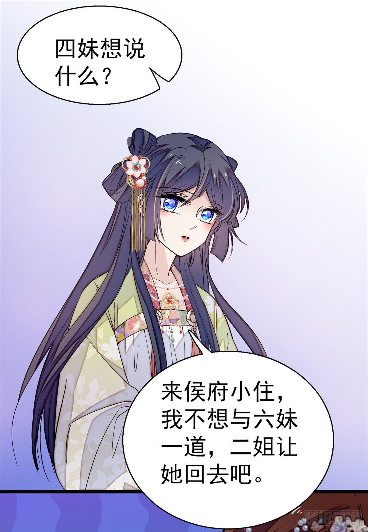 似锦韩漫全集-第43话 芍药花下无删减无遮挡章节图片 