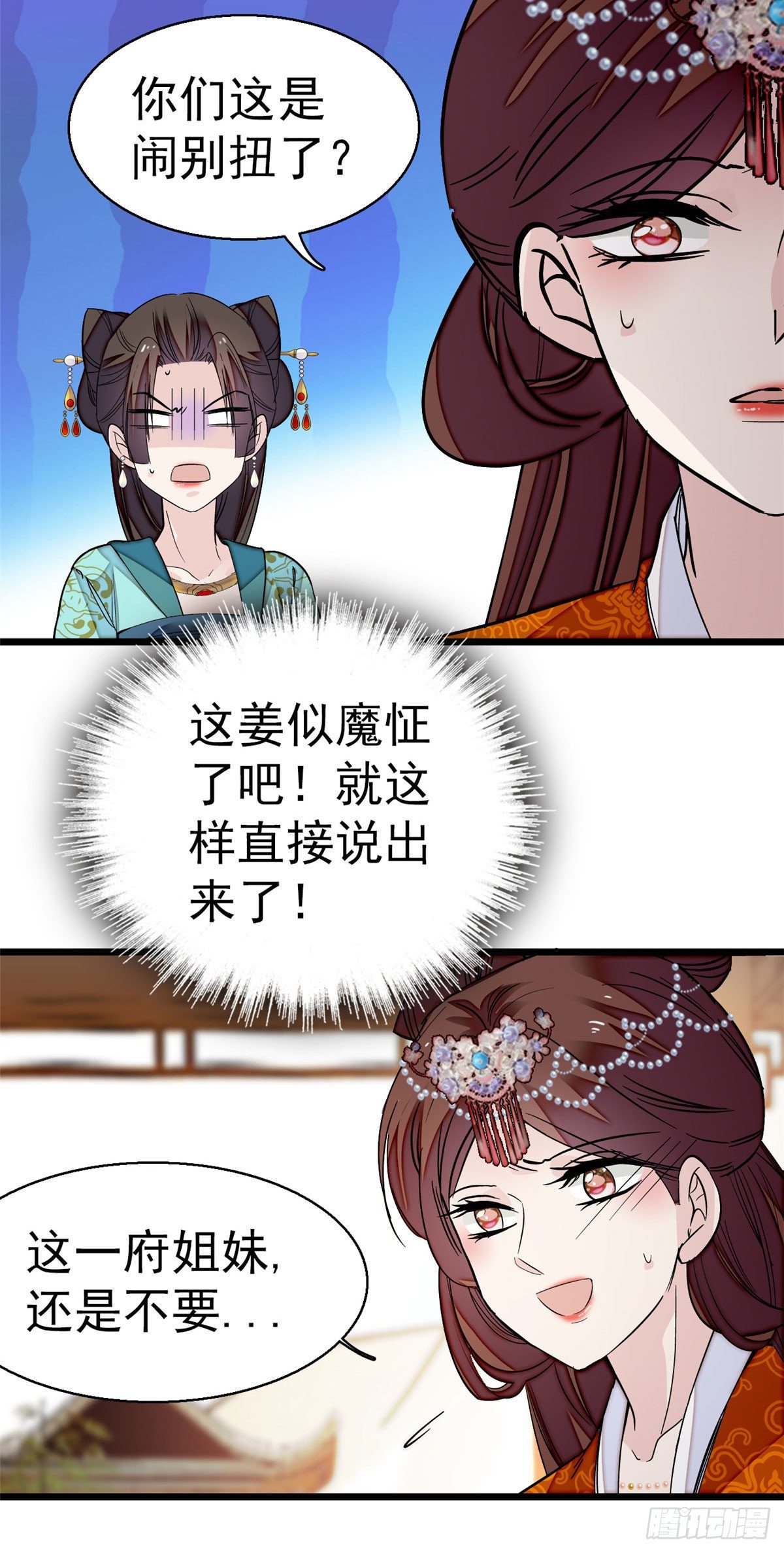 似锦韩漫全集-第43话 芍药花下无删减无遮挡章节图片 