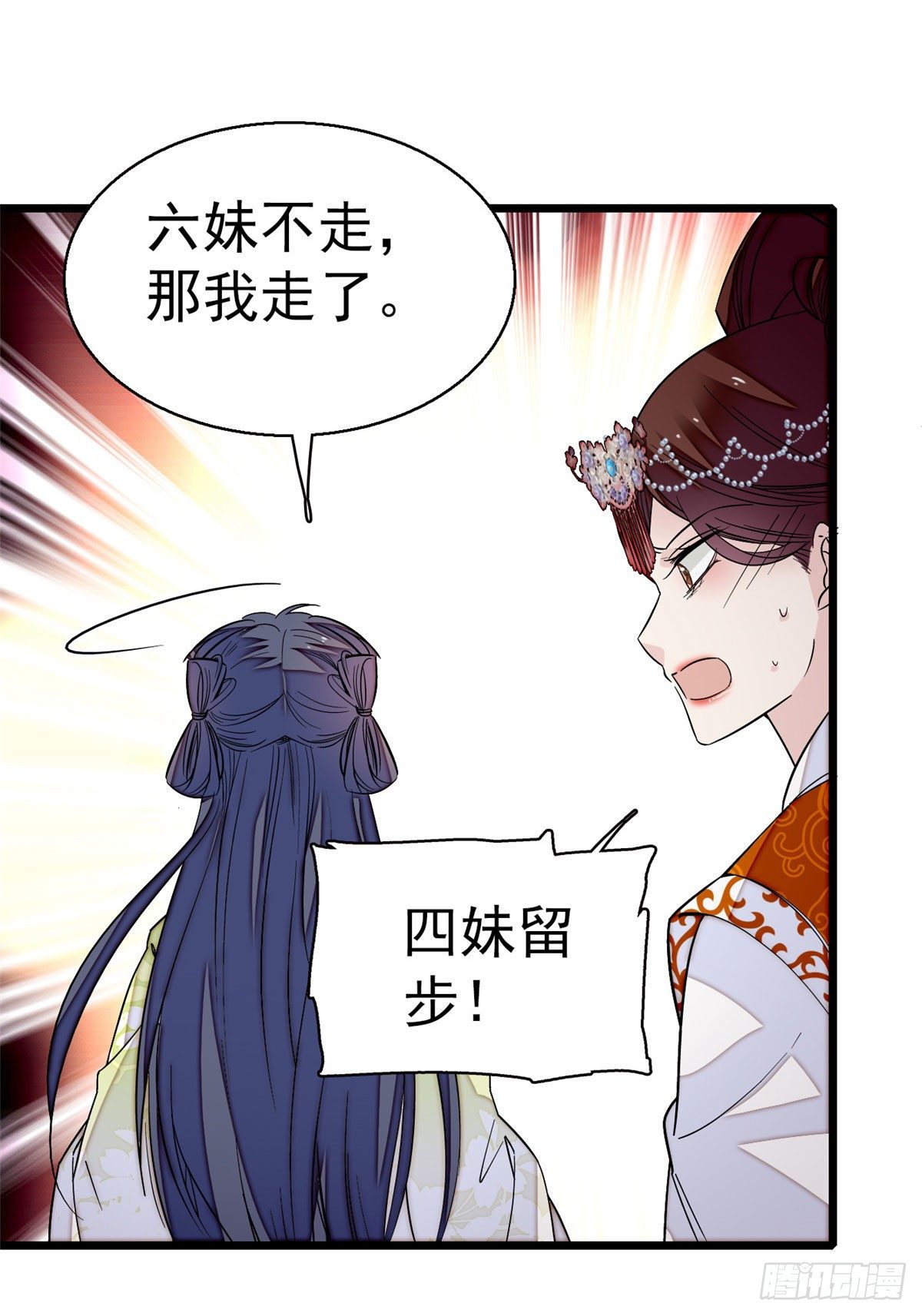 似锦韩漫全集-第43话 芍药花下无删减无遮挡章节图片 