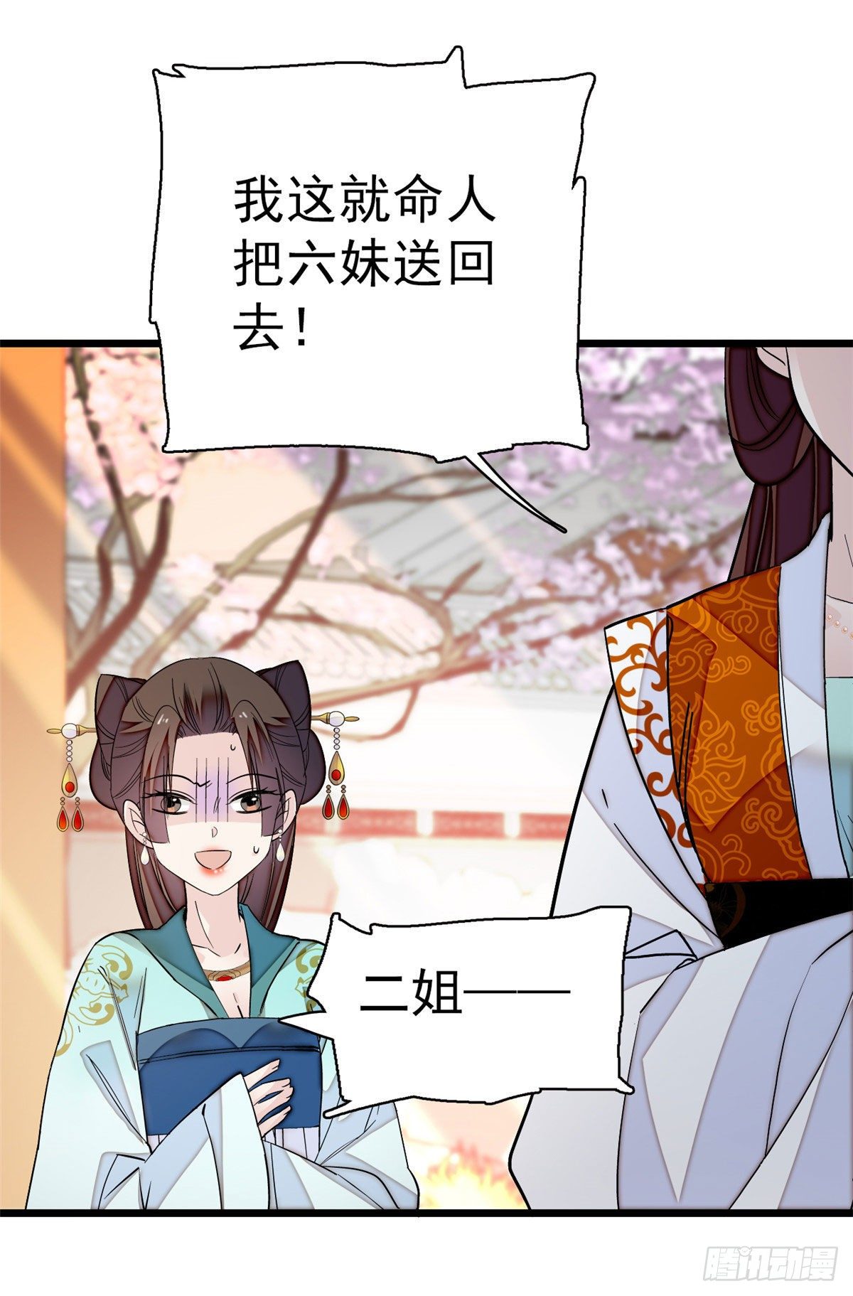 似锦韩漫全集-第43话 芍药花下无删减无遮挡章节图片 