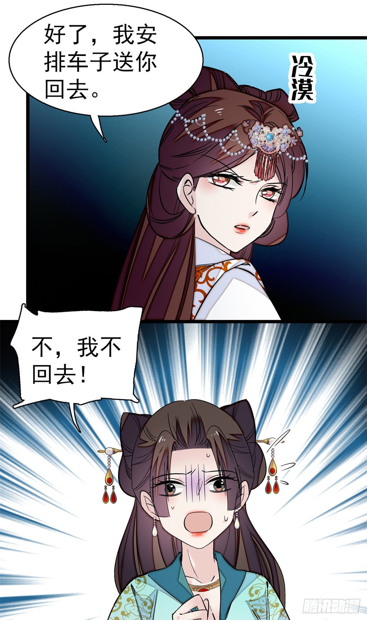 似锦韩漫全集-第43话 芍药花下无删减无遮挡章节图片 