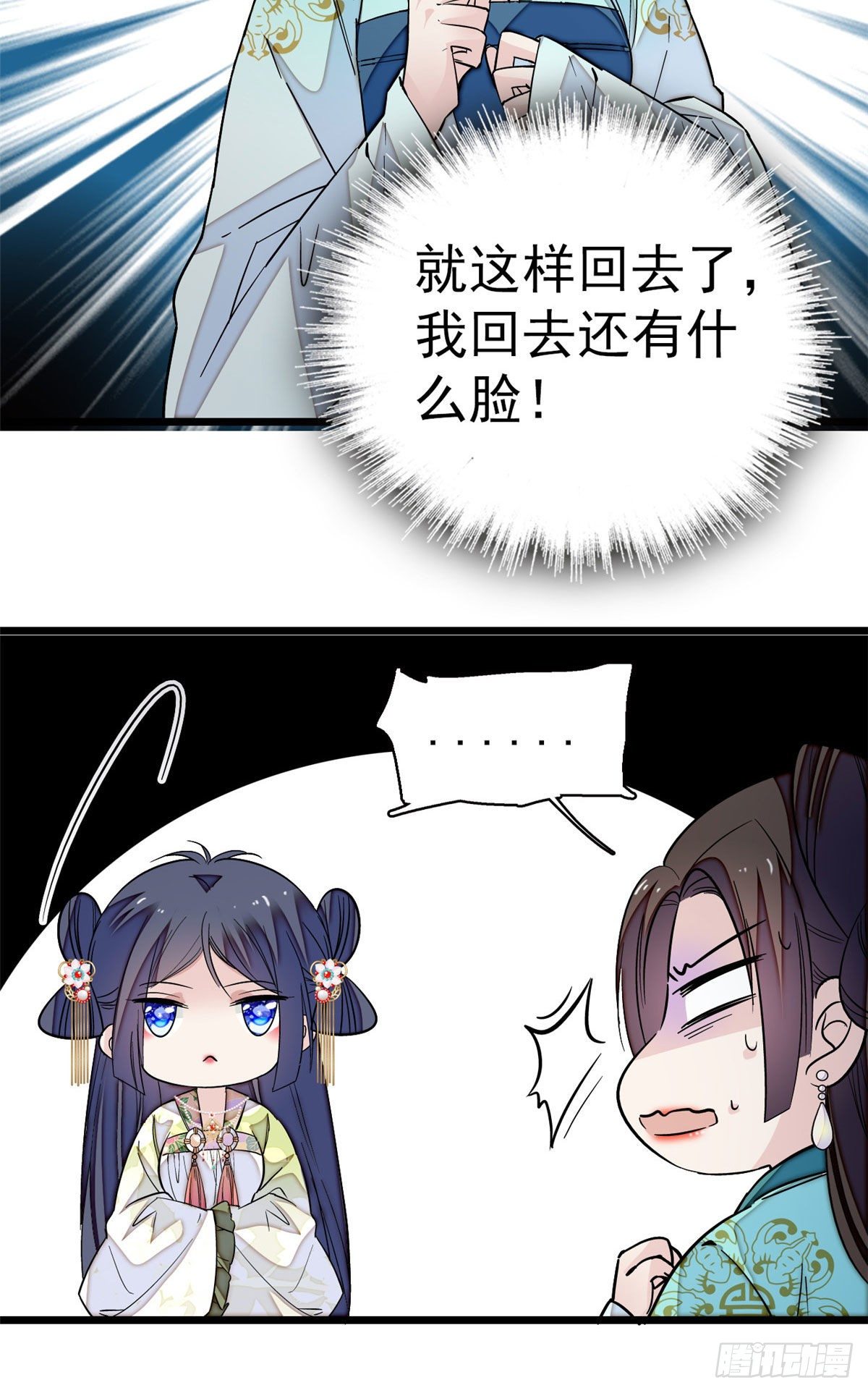 似锦韩漫全集-第43话 芍药花下无删减无遮挡章节图片 