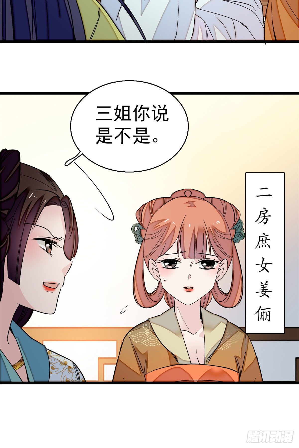 似锦韩漫全集-第43话 芍药花下无删减无遮挡章节图片 