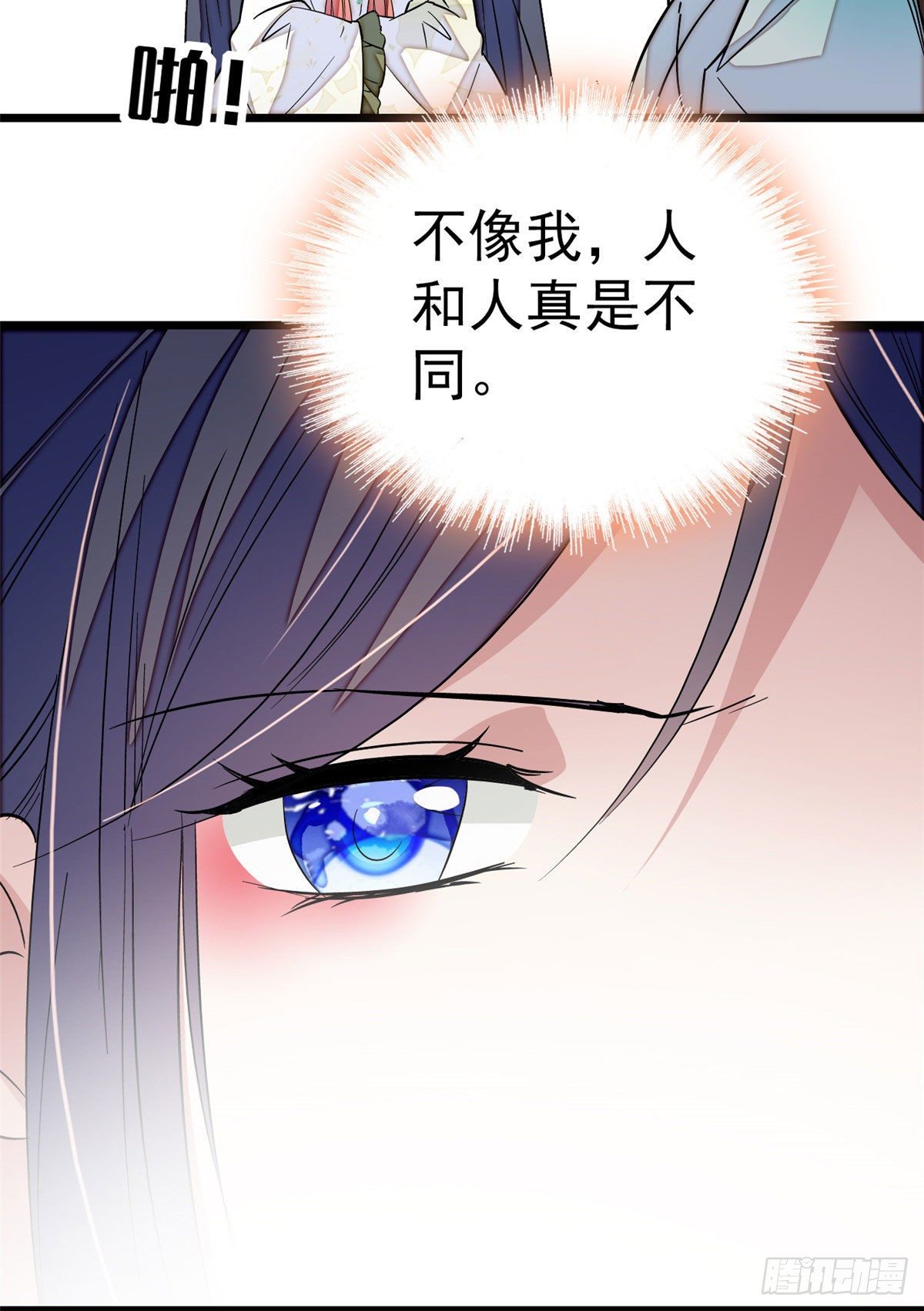 似锦韩漫全集-第43话 芍药花下无删减无遮挡章节图片 