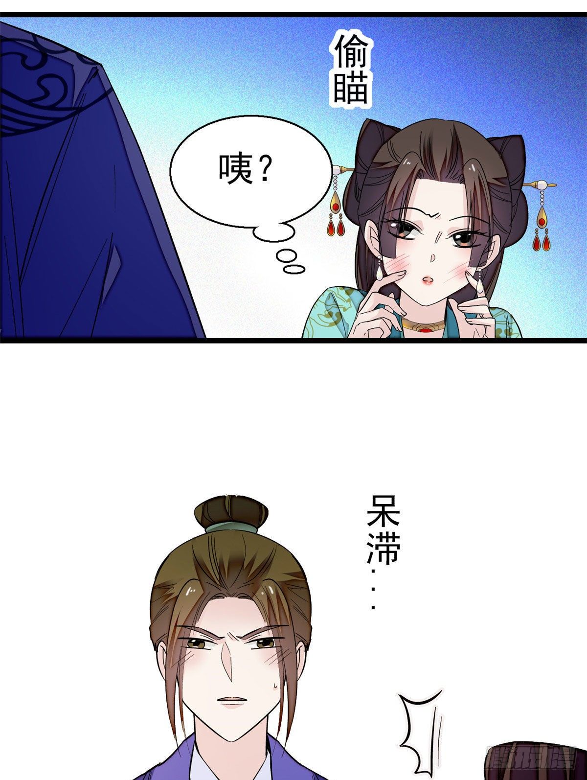 似锦韩漫全集-第43话 芍药花下无删减无遮挡章节图片 
