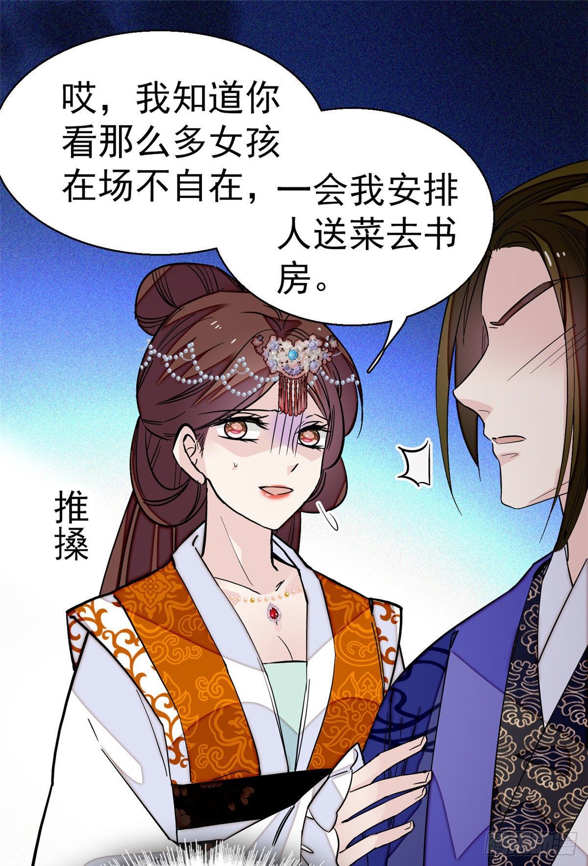 似锦韩漫全集-第43话 芍药花下无删减无遮挡章节图片 