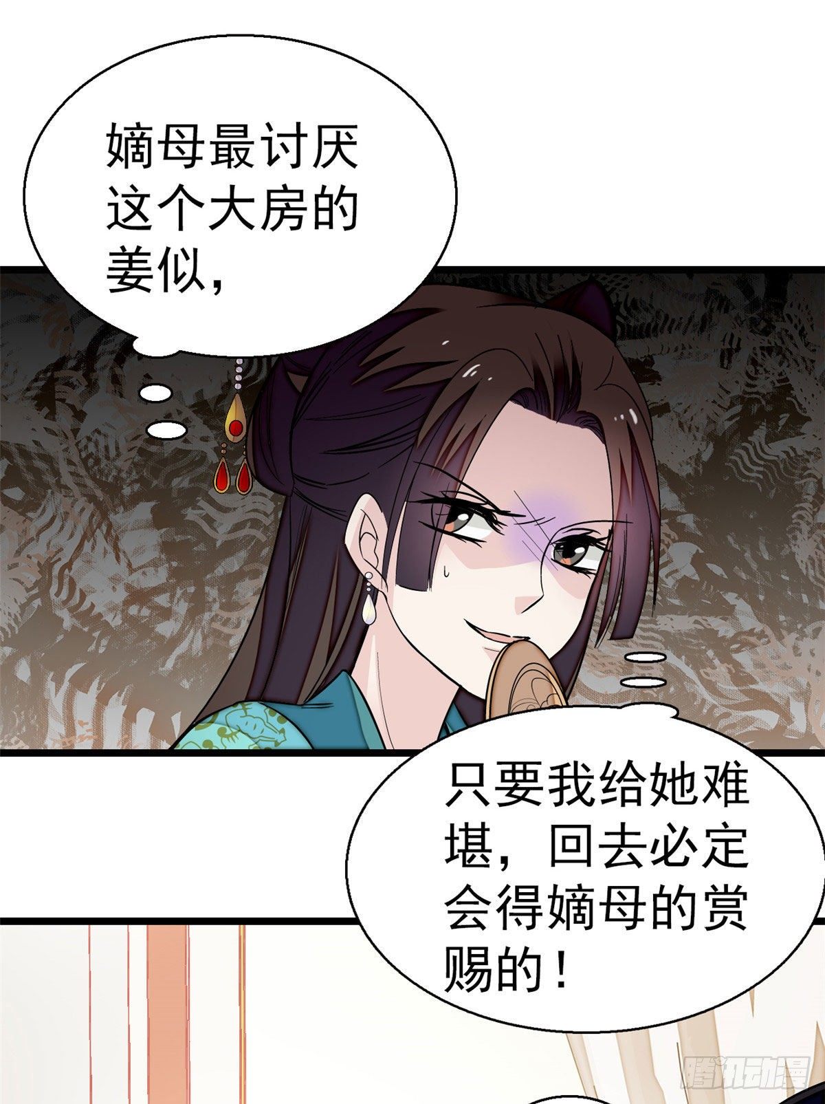 似锦韩漫全集-第43话 芍药花下无删减无遮挡章节图片 