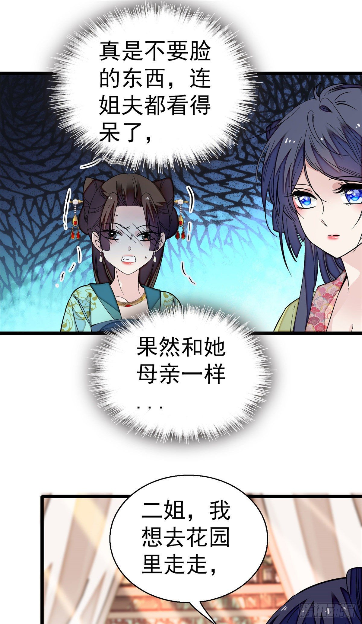 似锦韩漫全集-第43话 芍药花下无删减无遮挡章节图片 