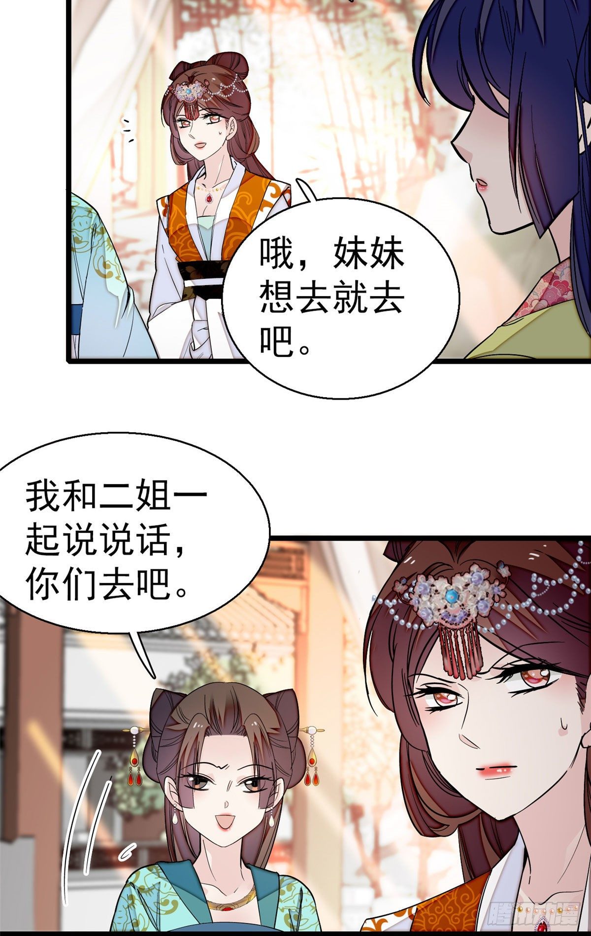 似锦韩漫全集-第43话 芍药花下无删减无遮挡章节图片 