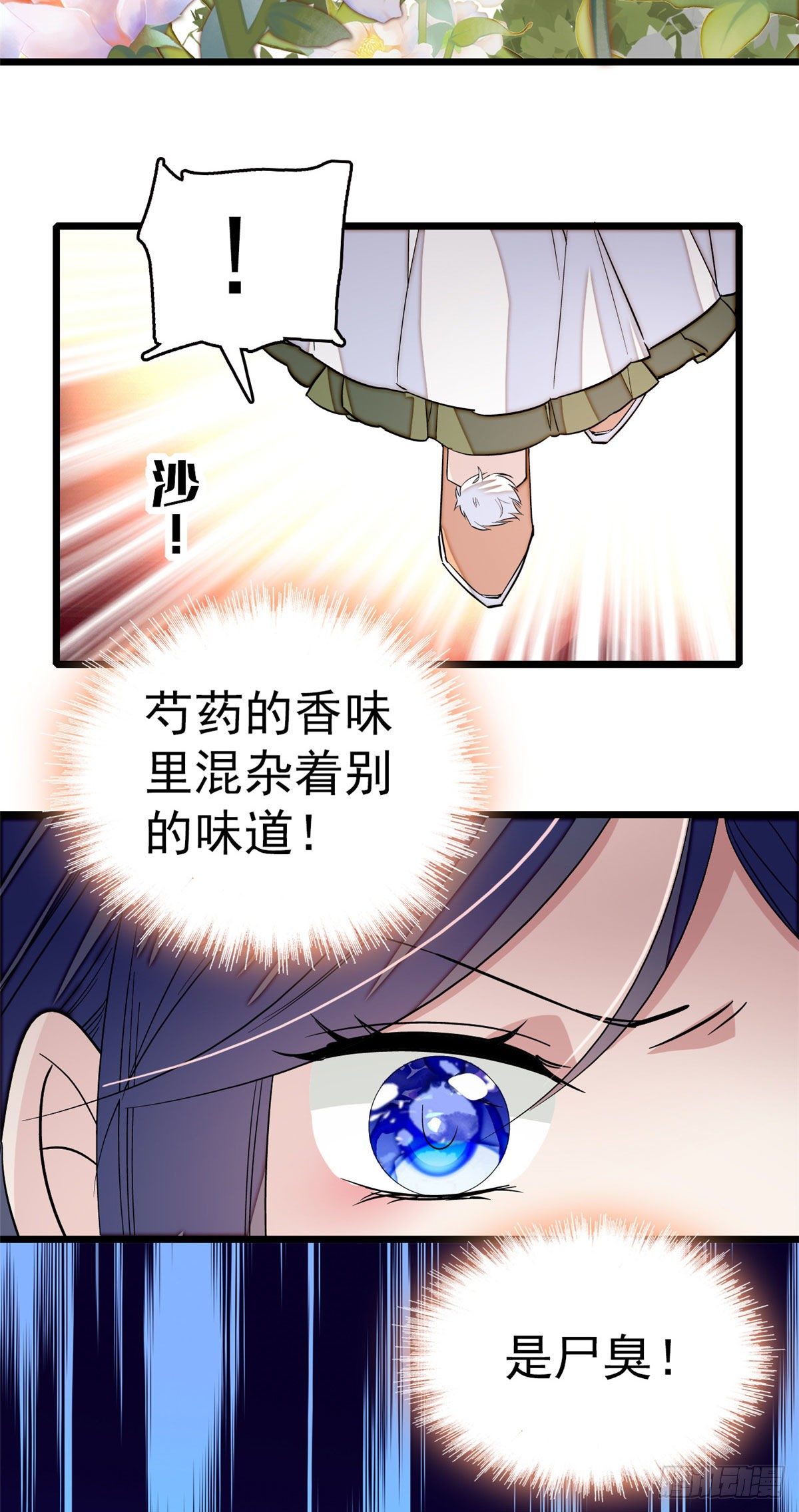 似锦韩漫全集-第43话 芍药花下无删减无遮挡章节图片 
