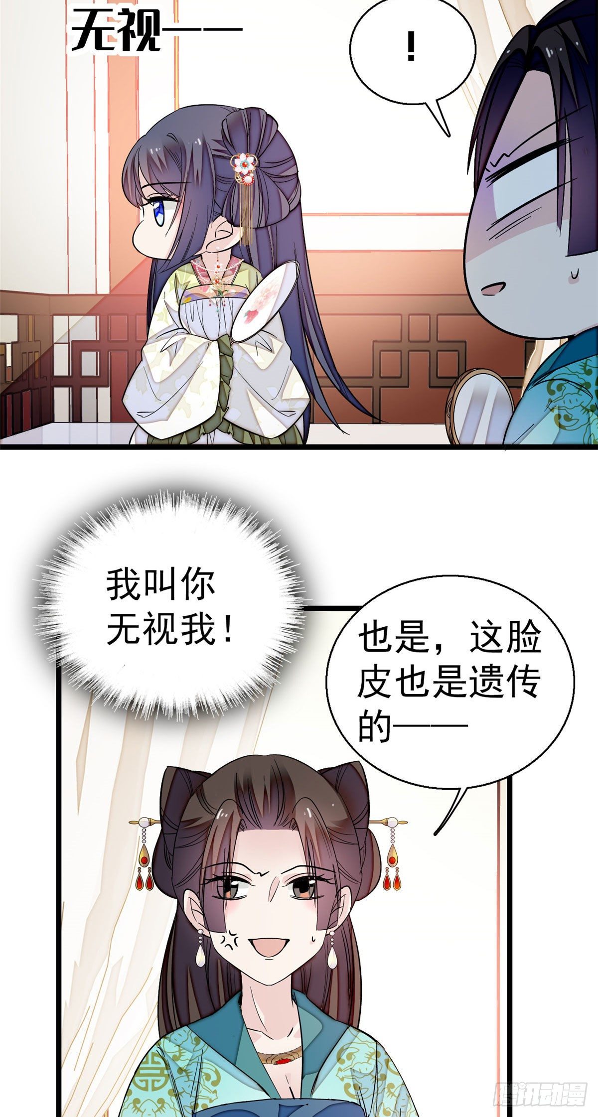 似锦韩漫全集-第43话 芍药花下无删减无遮挡章节图片 