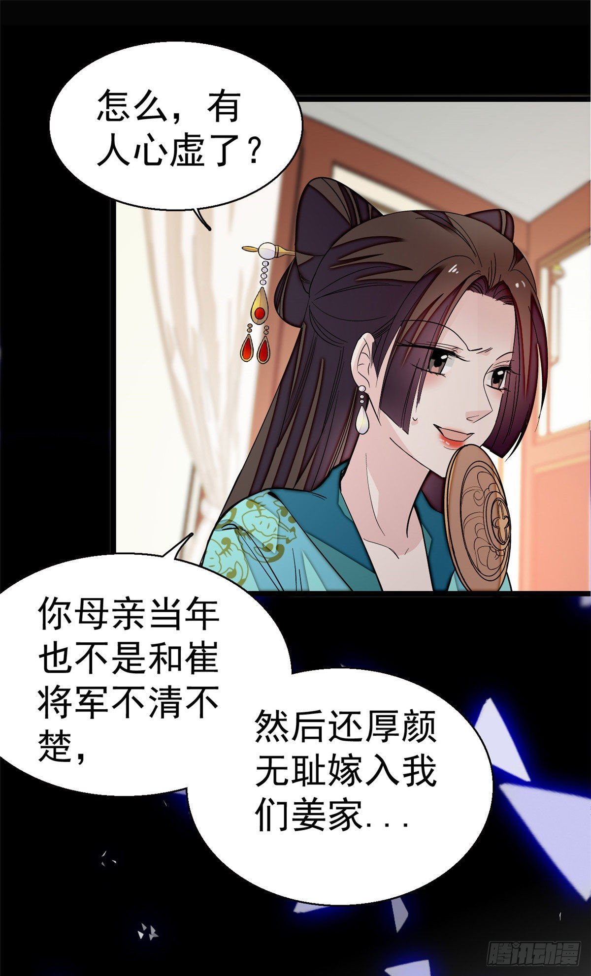 似锦韩漫全集-第43话 芍药花下无删减无遮挡章节图片 