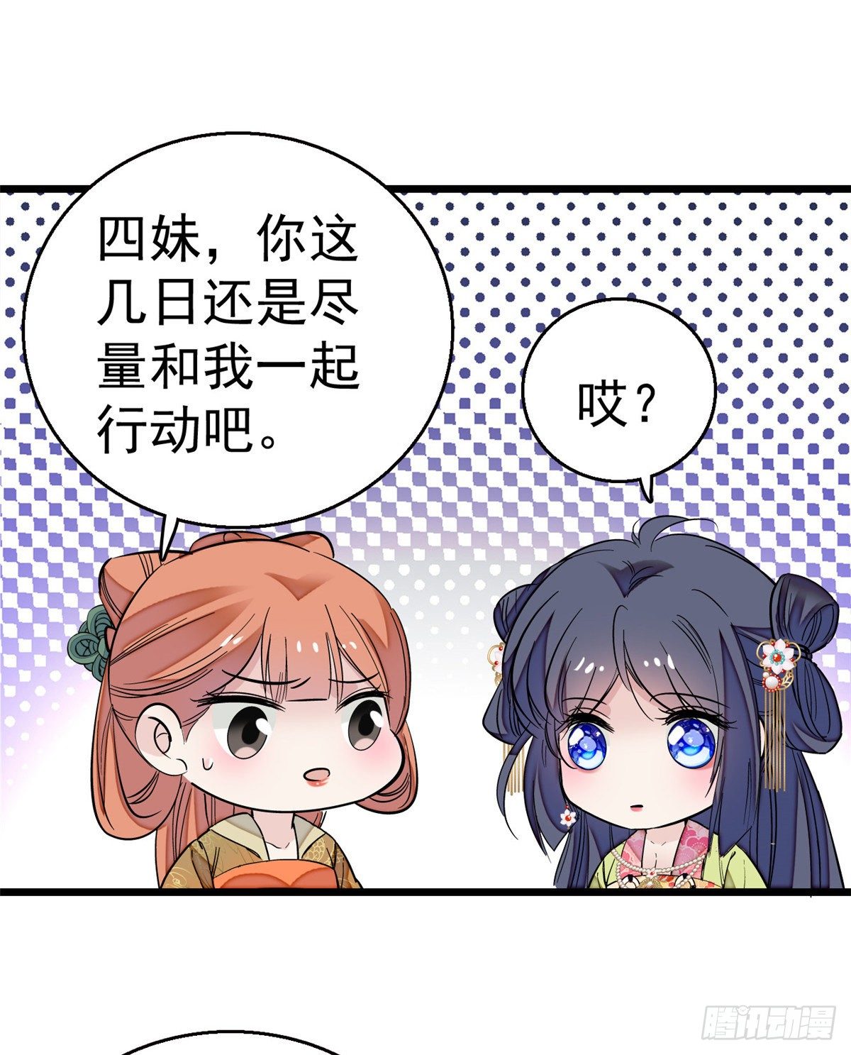 似锦韩漫全集-第44话 惊魂之夜无删减无遮挡章节图片 