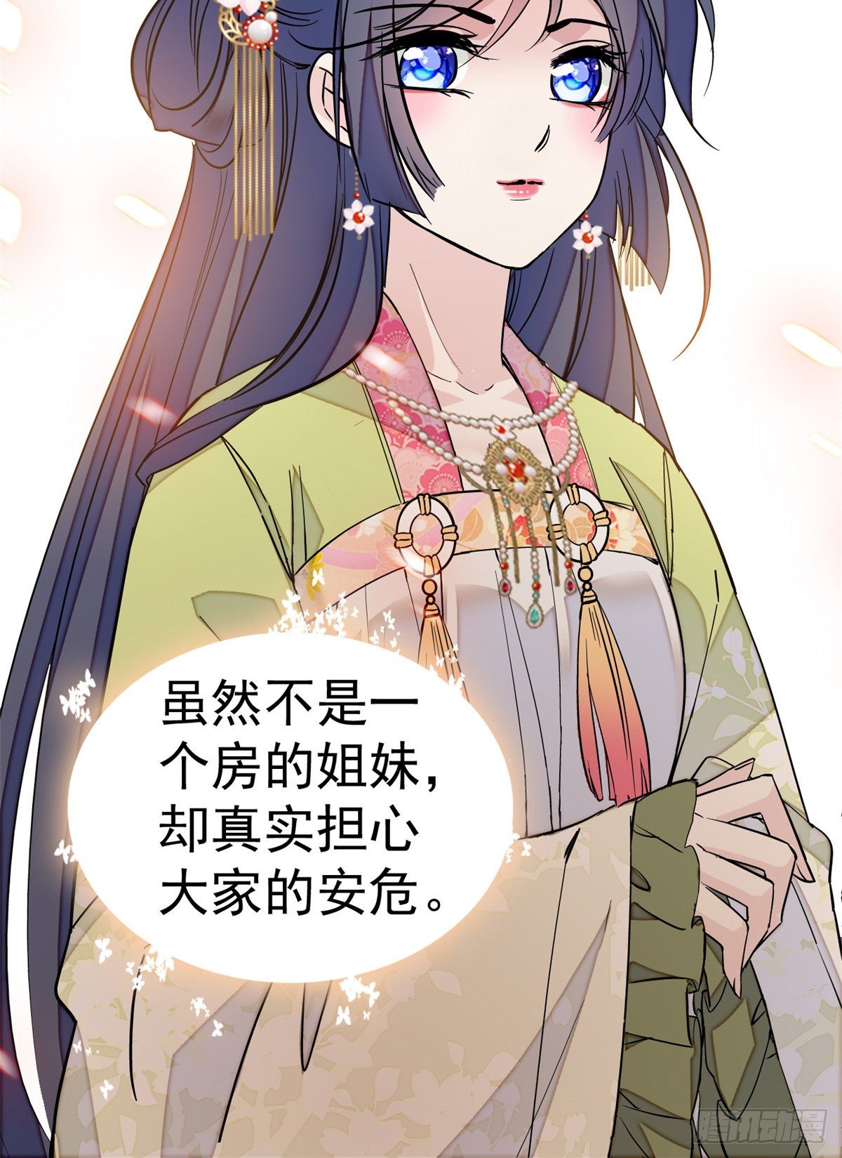 似锦韩漫全集-第44话 惊魂之夜无删减无遮挡章节图片 