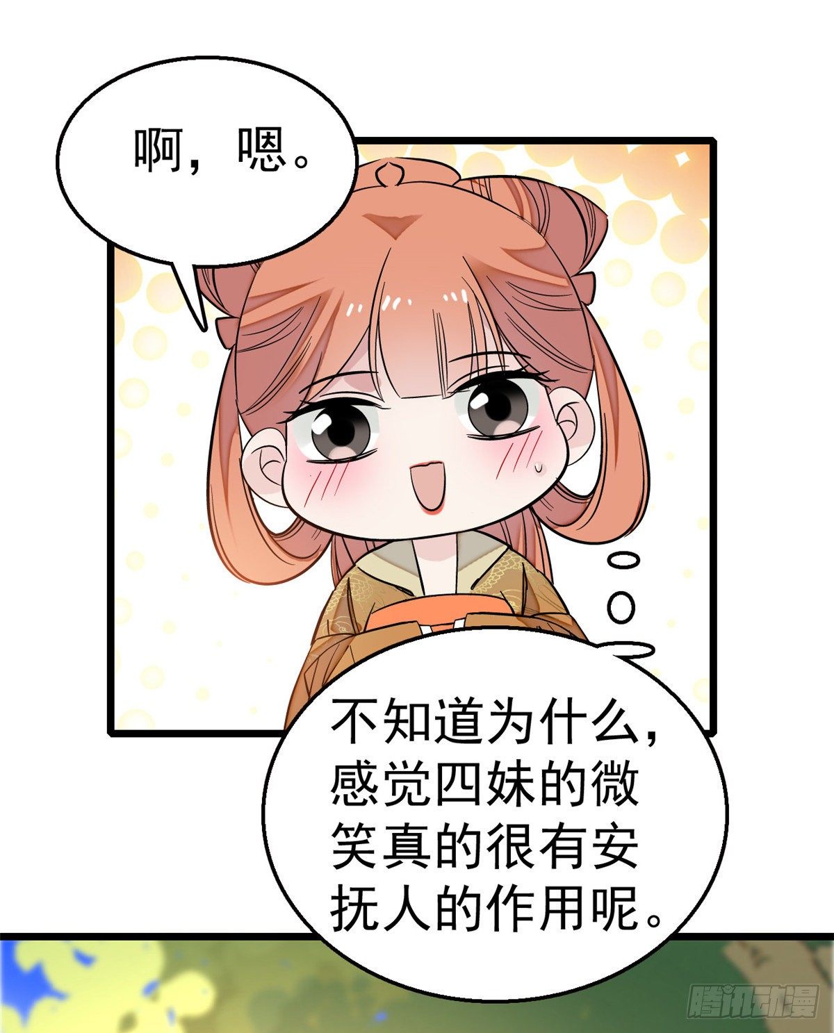 似锦韩漫全集-第44话 惊魂之夜无删减无遮挡章节图片 