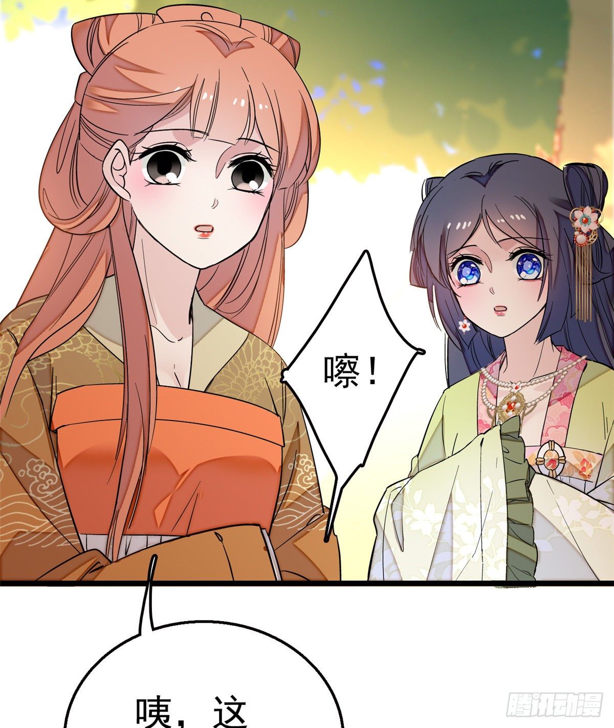 似锦韩漫全集-第44话 惊魂之夜无删减无遮挡章节图片 