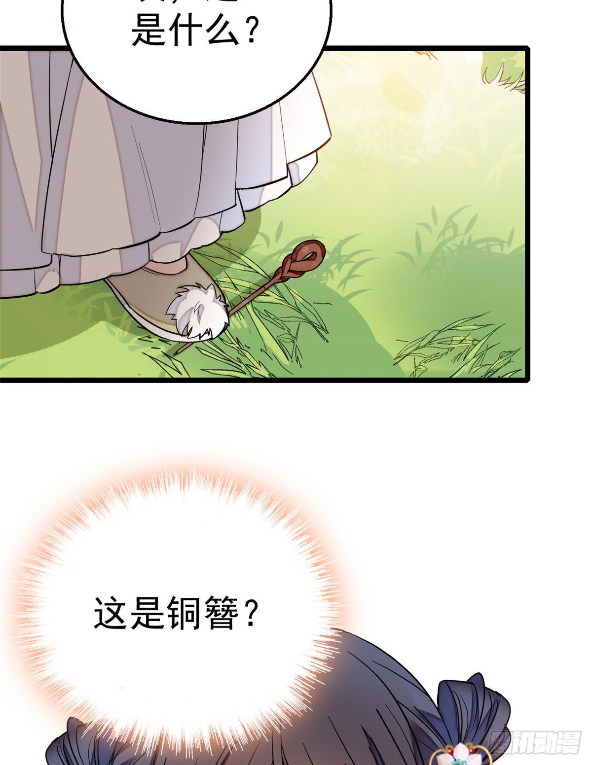 似锦韩漫全集-第44话 惊魂之夜无删减无遮挡章节图片 