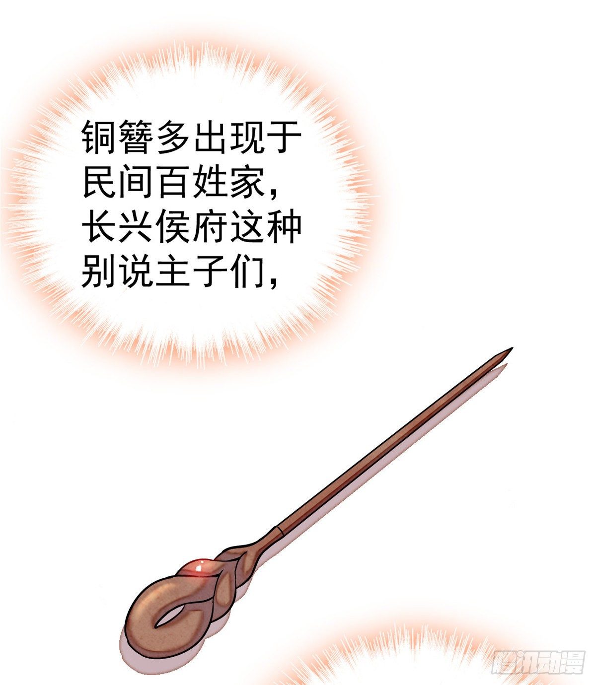 似锦韩漫全集-第44话 惊魂之夜无删减无遮挡章节图片 
