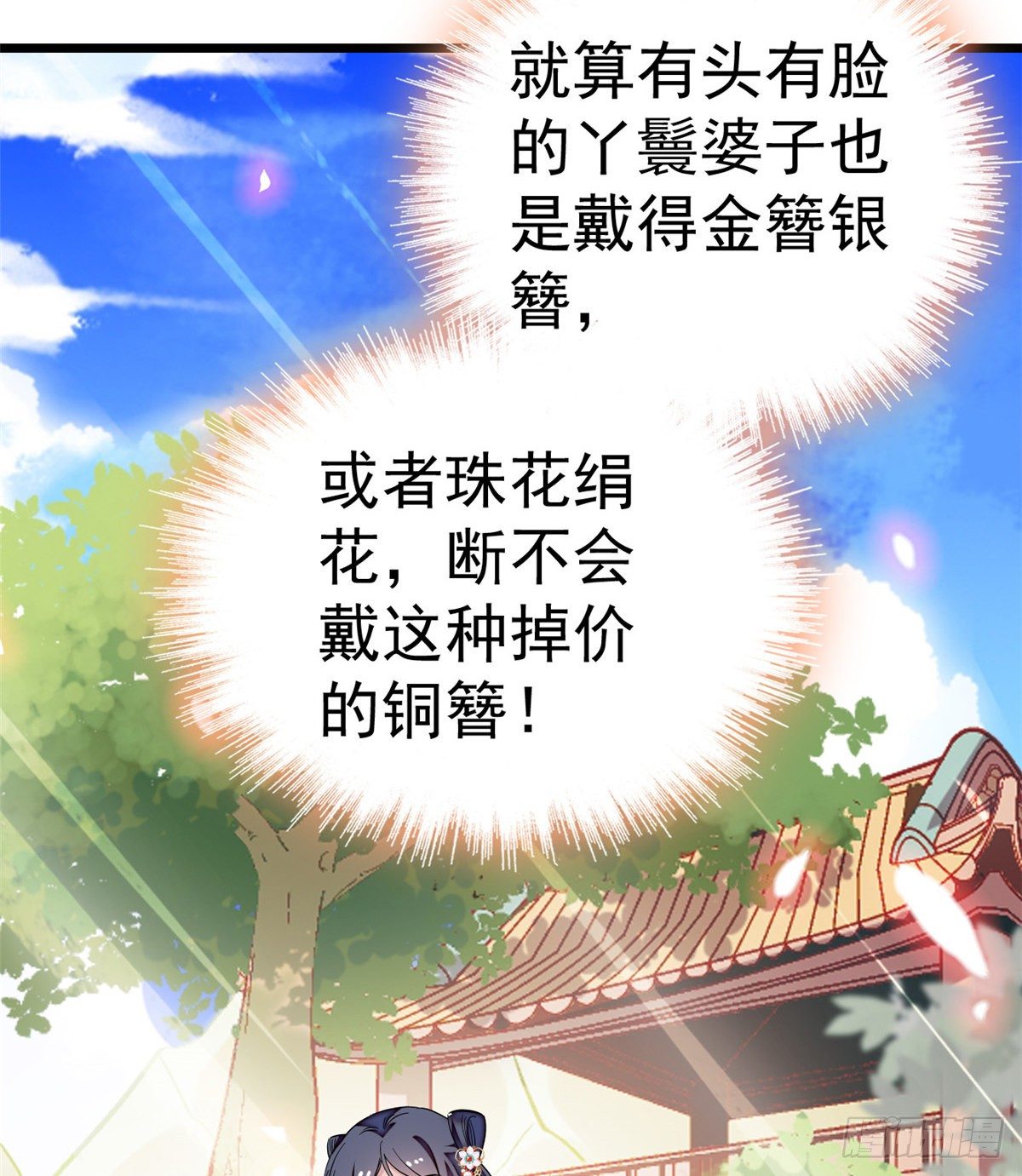 似锦韩漫全集-第44话 惊魂之夜无删减无遮挡章节图片 