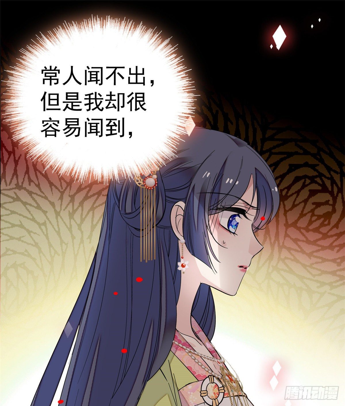 似锦韩漫全集-第44话 惊魂之夜无删减无遮挡章节图片 
