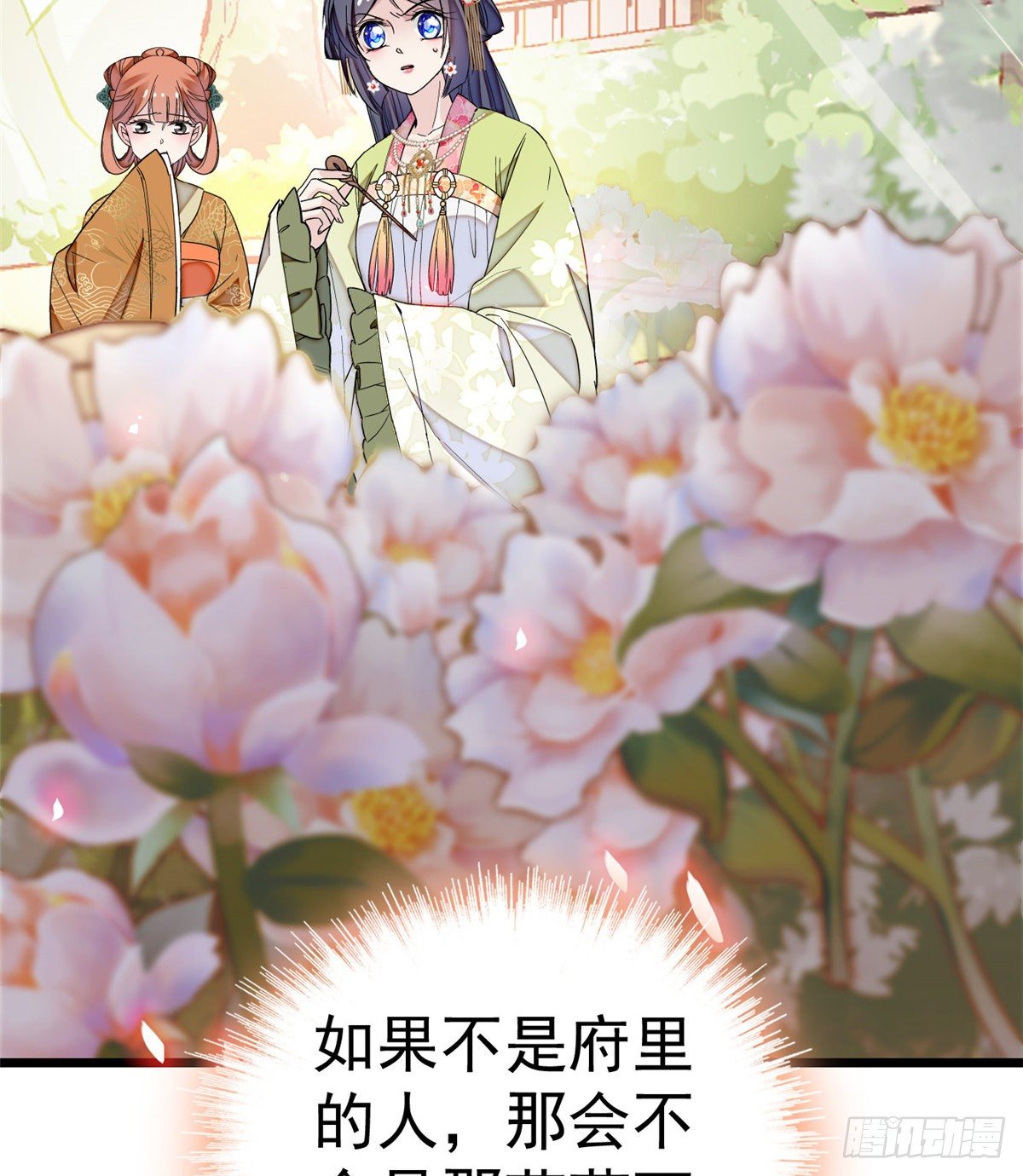 似锦韩漫全集-第44话 惊魂之夜无删减无遮挡章节图片 