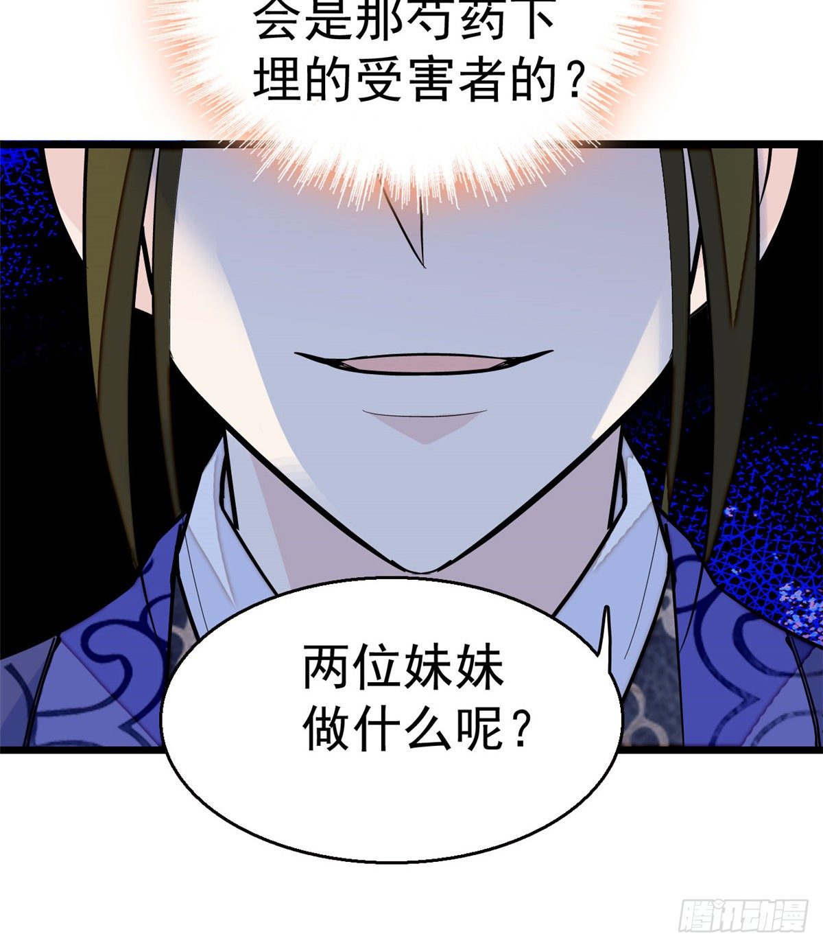 似锦韩漫全集-第44话 惊魂之夜无删减无遮挡章节图片 