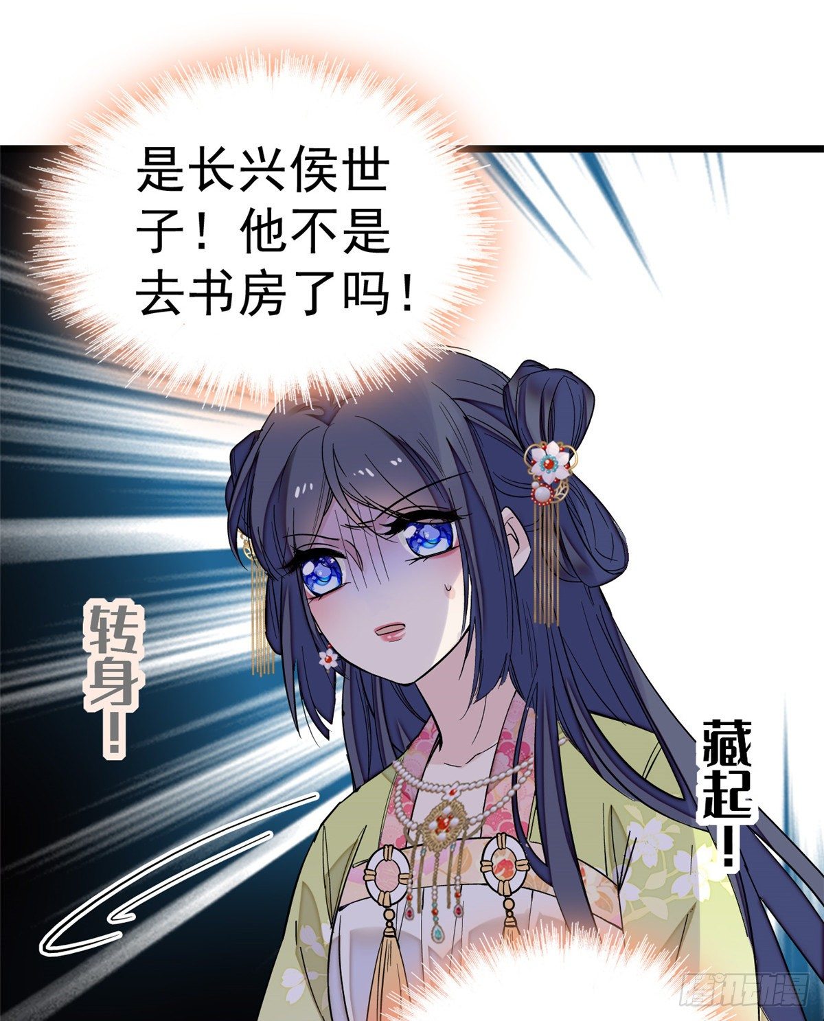 似锦韩漫全集-第44话 惊魂之夜无删减无遮挡章节图片 