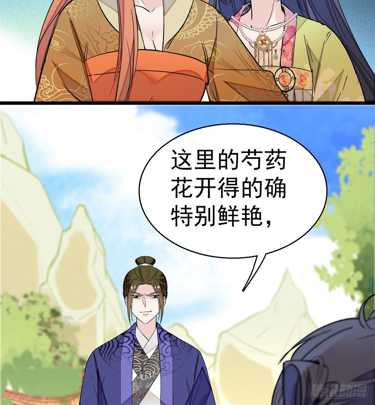 似锦韩漫全集-第44话 惊魂之夜无删减无遮挡章节图片 