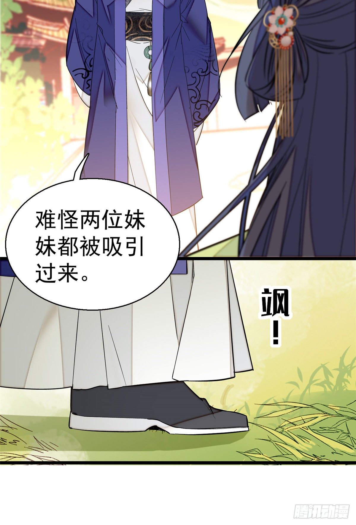 似锦韩漫全集-第44话 惊魂之夜无删减无遮挡章节图片 