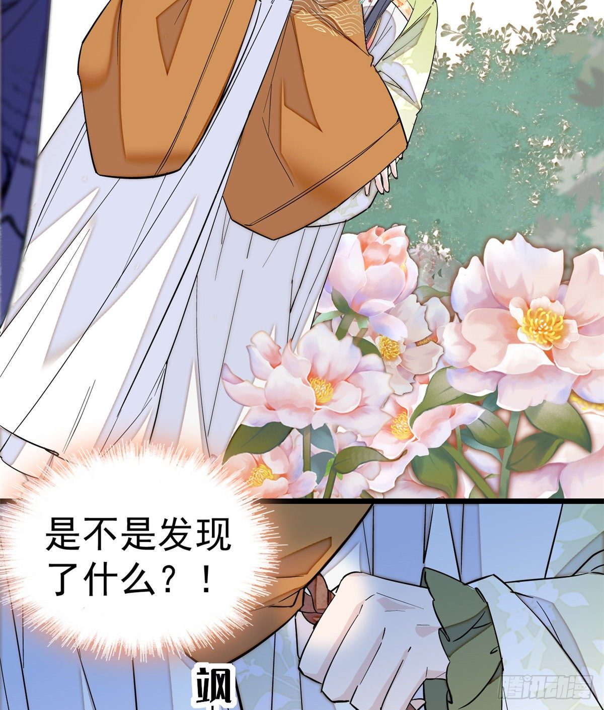 似锦韩漫全集-第44话 惊魂之夜无删减无遮挡章节图片 