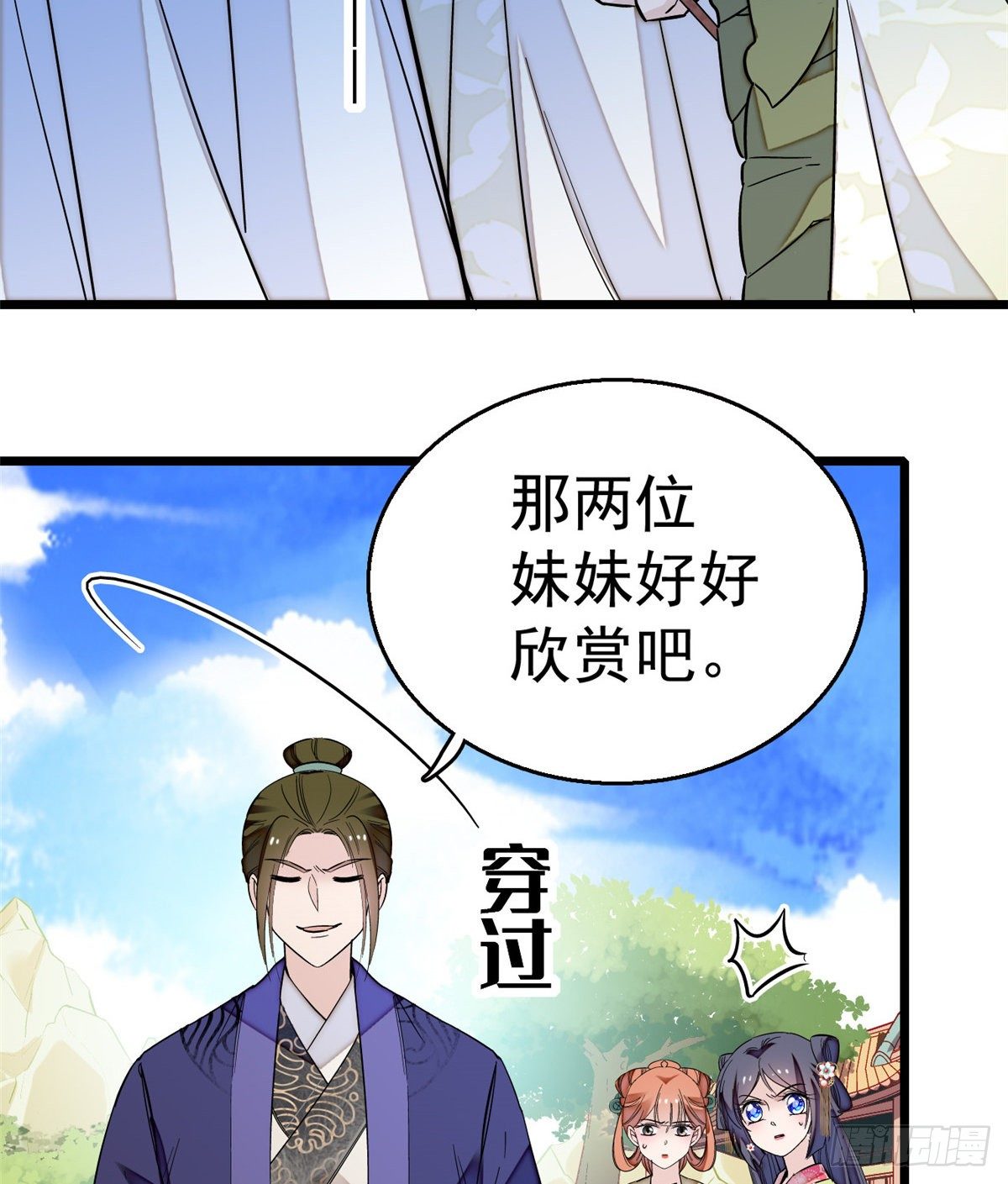 似锦韩漫全集-第44话 惊魂之夜无删减无遮挡章节图片 
